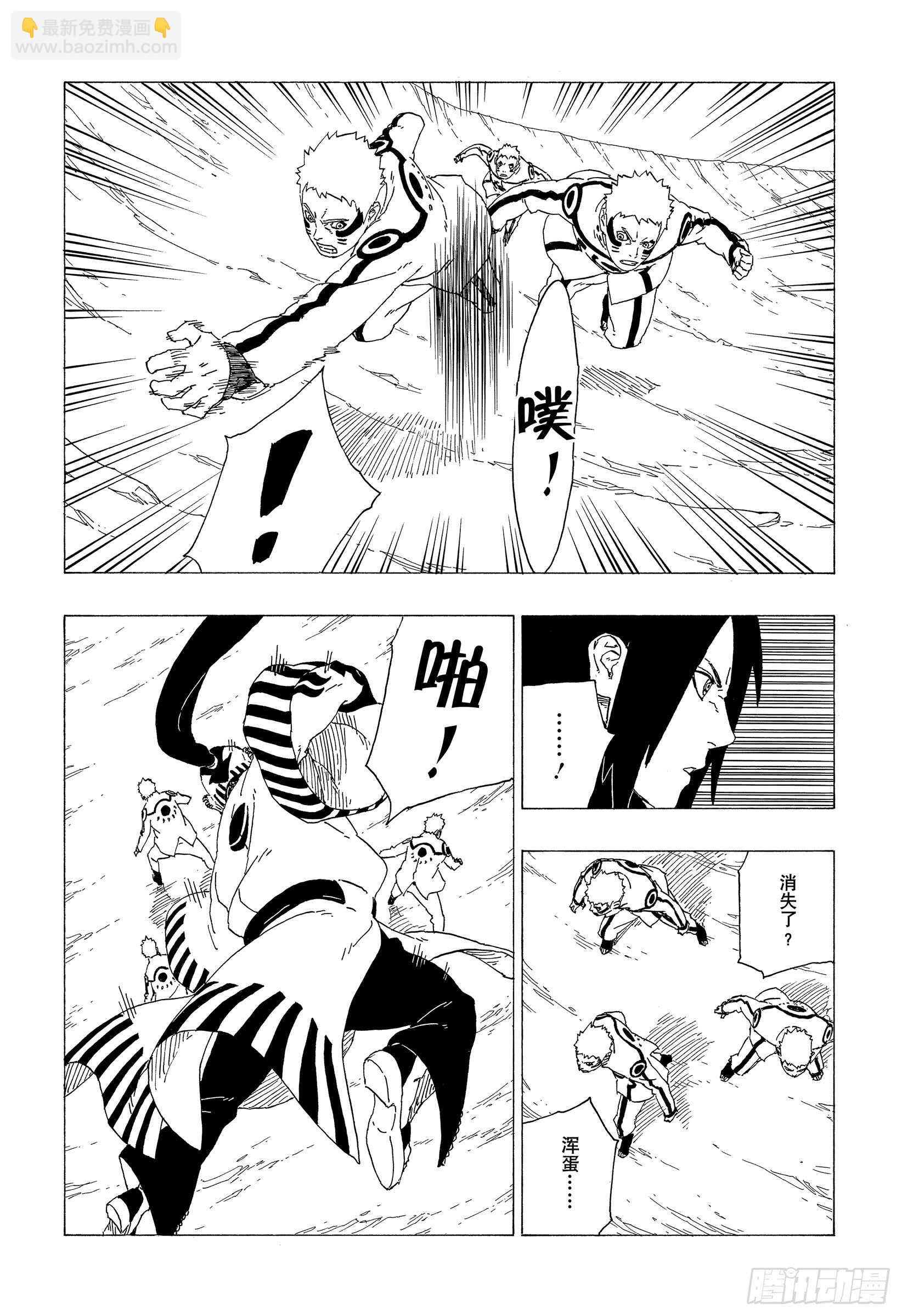 第37话 共同作战！-第37话