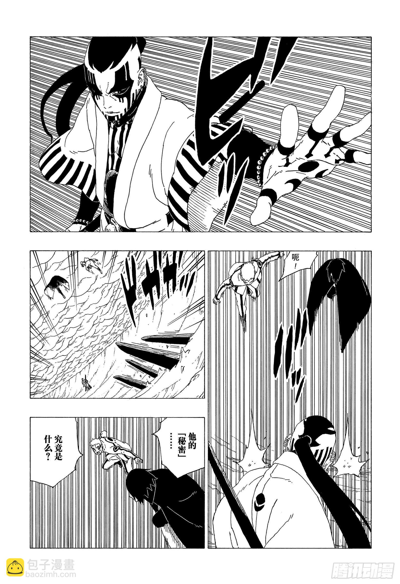 第37话 共同作战！-第37话