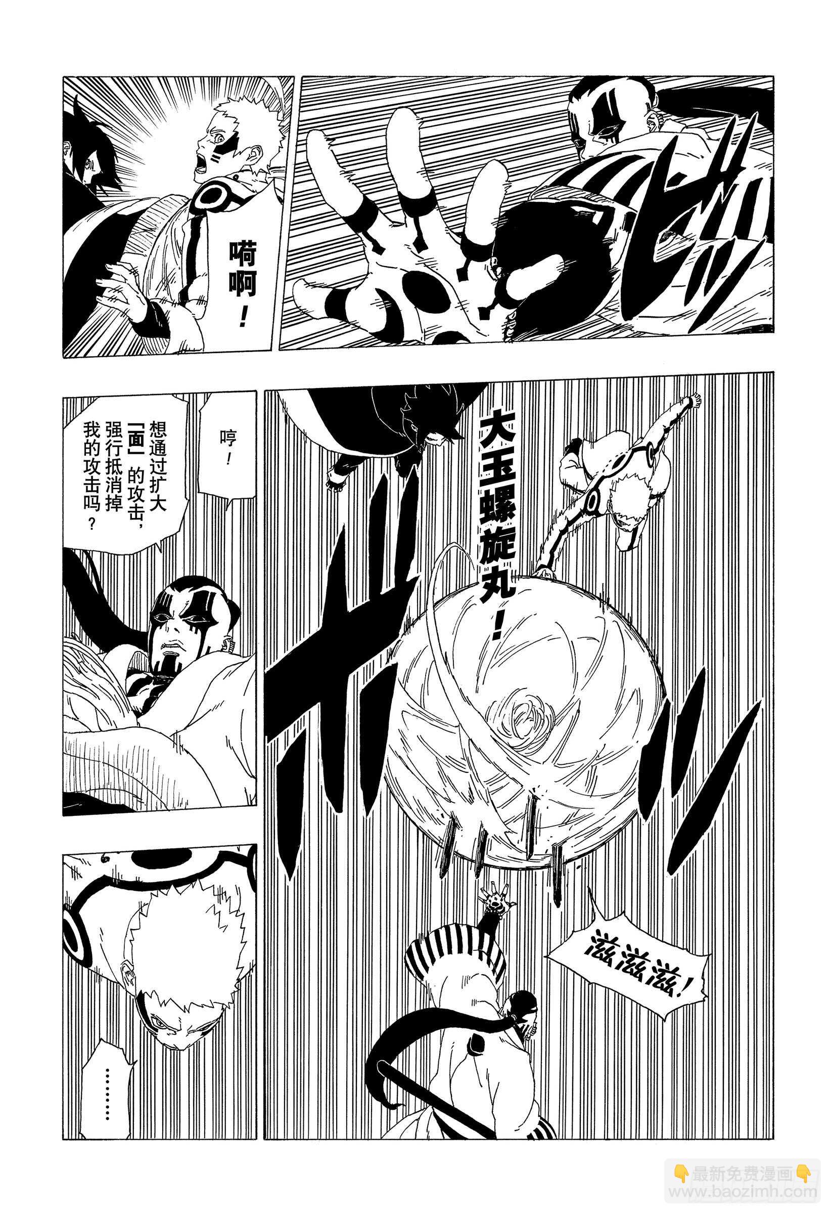 第37话 共同作战！-第37话