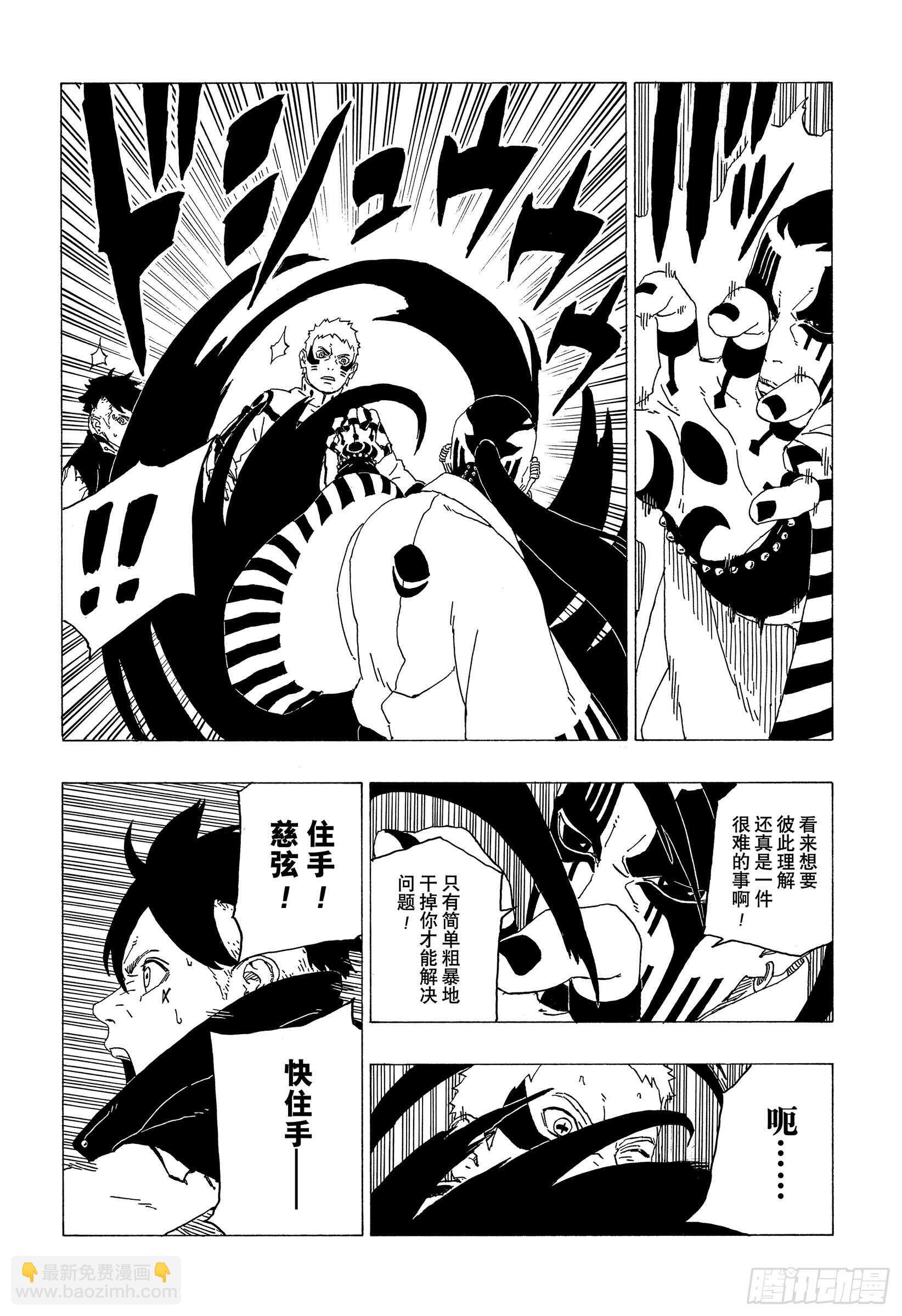 第37话 共同作战！-第37话