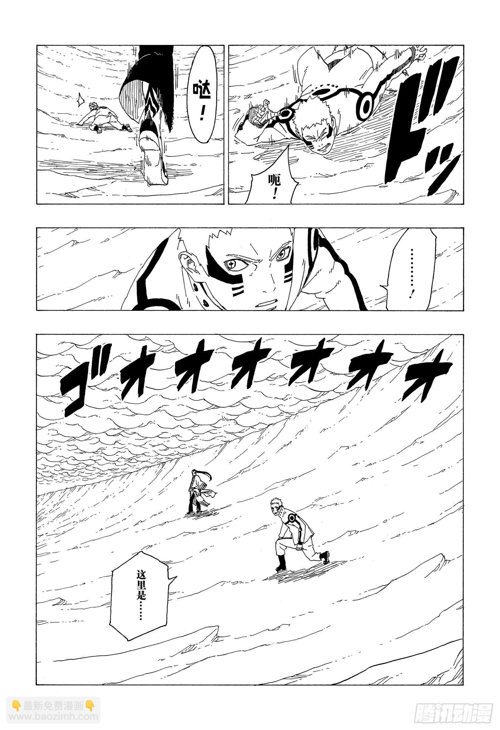 第37话 共同作战！-第37话