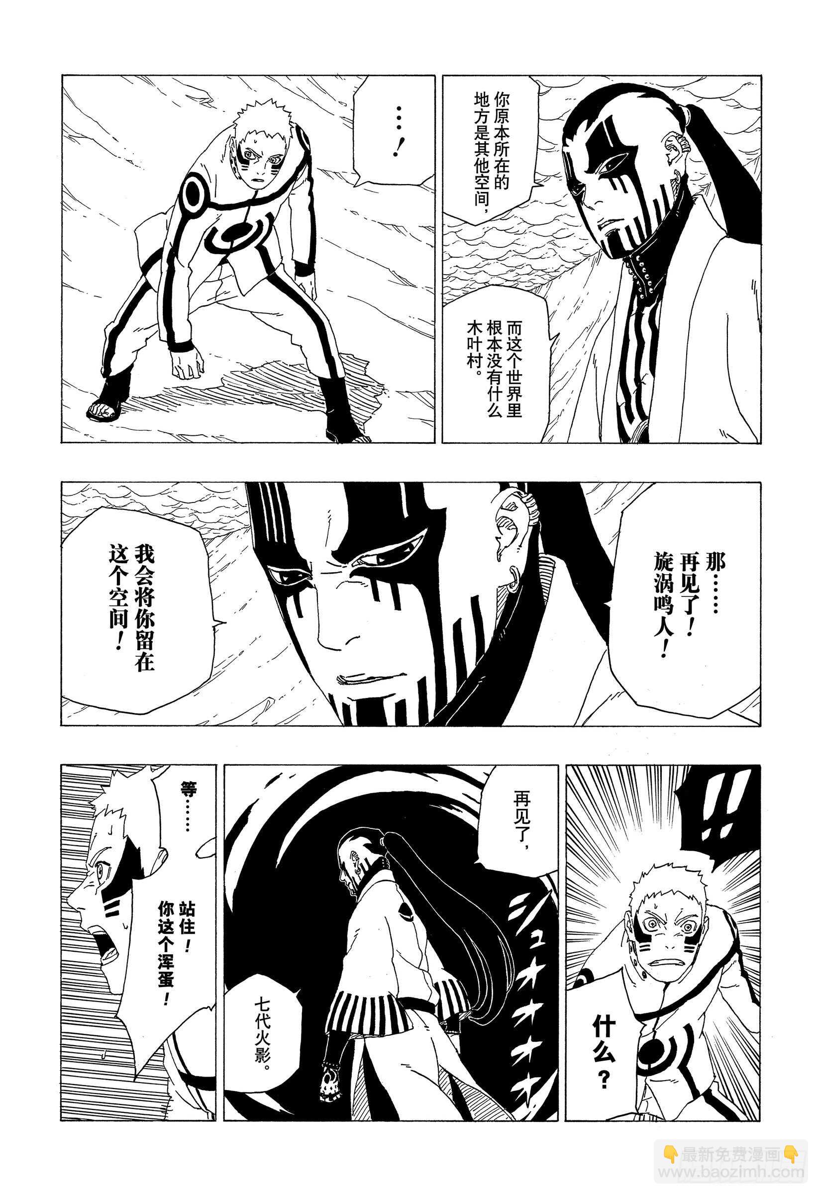 第37话 共同作战！-第37话