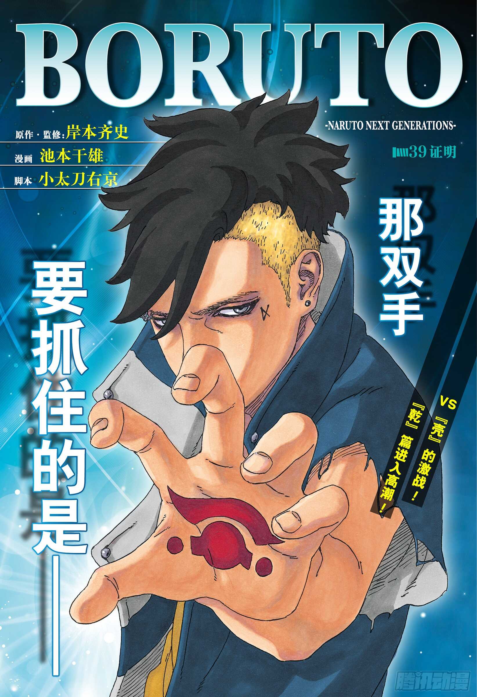 第39话 证明-第39话