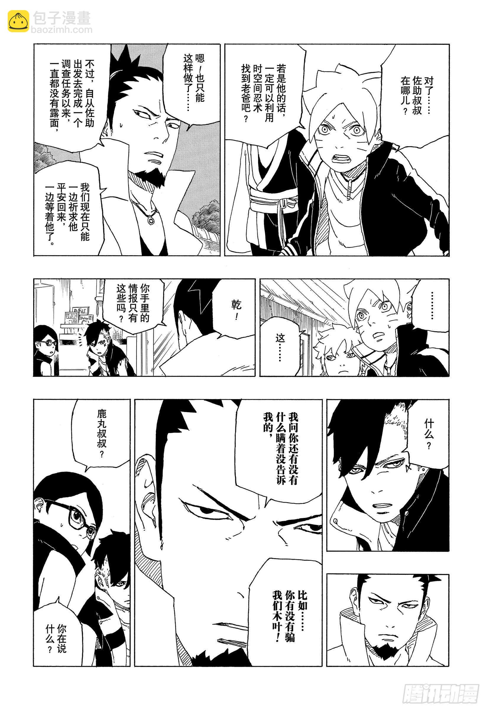 第39话 证明-第39话