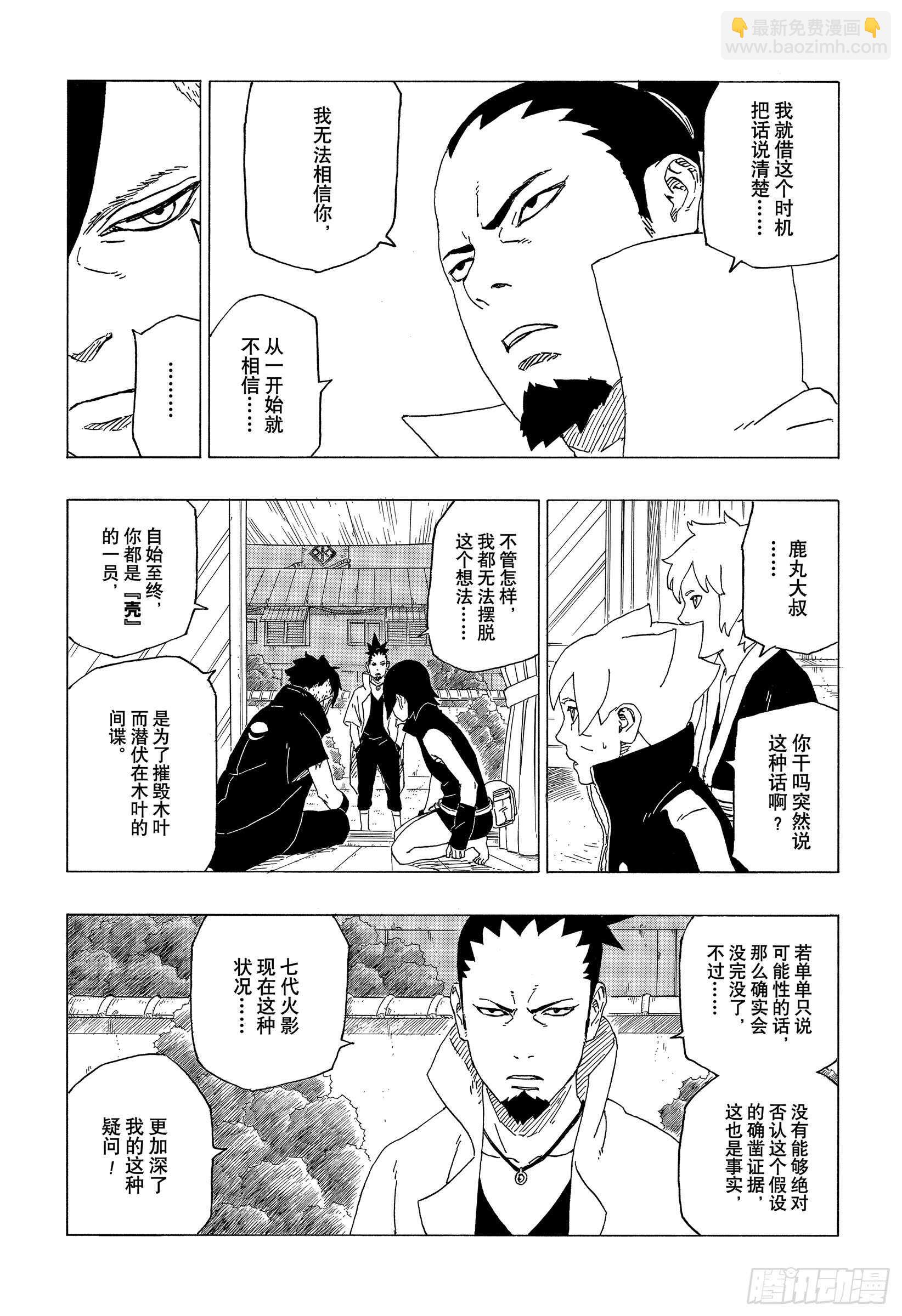 第39话 证明-第39话