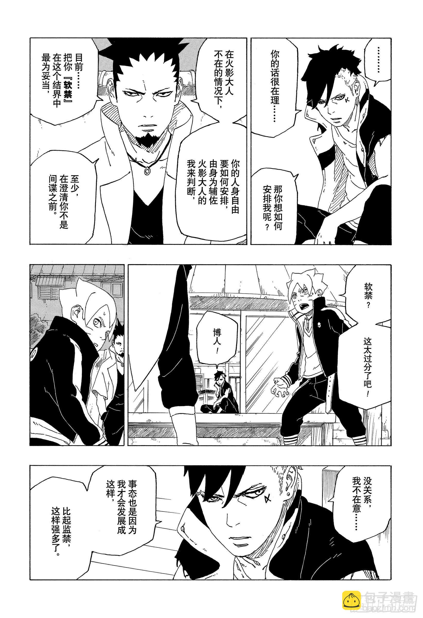 第39话 证明-第39话