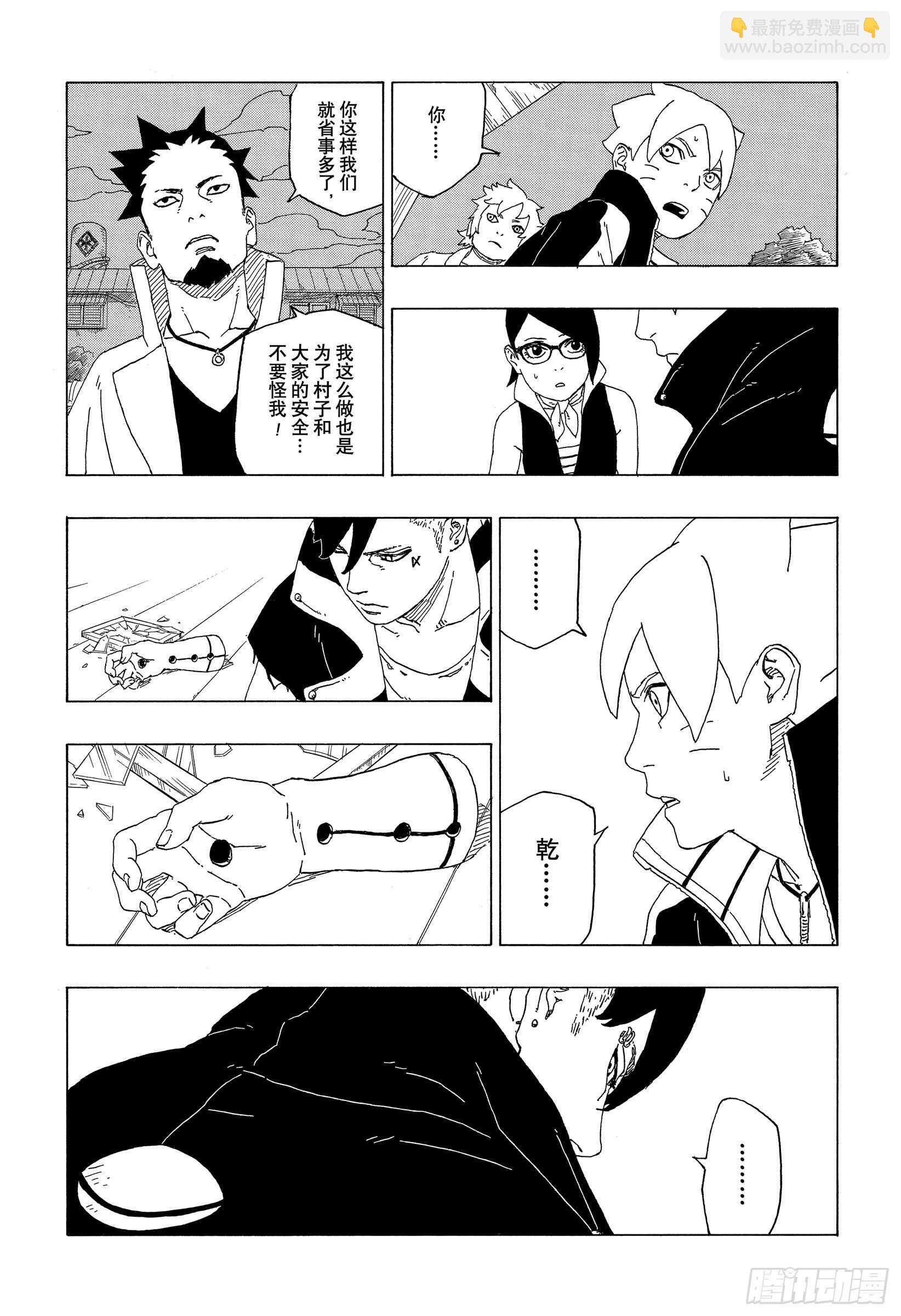 第39话 证明-第39话