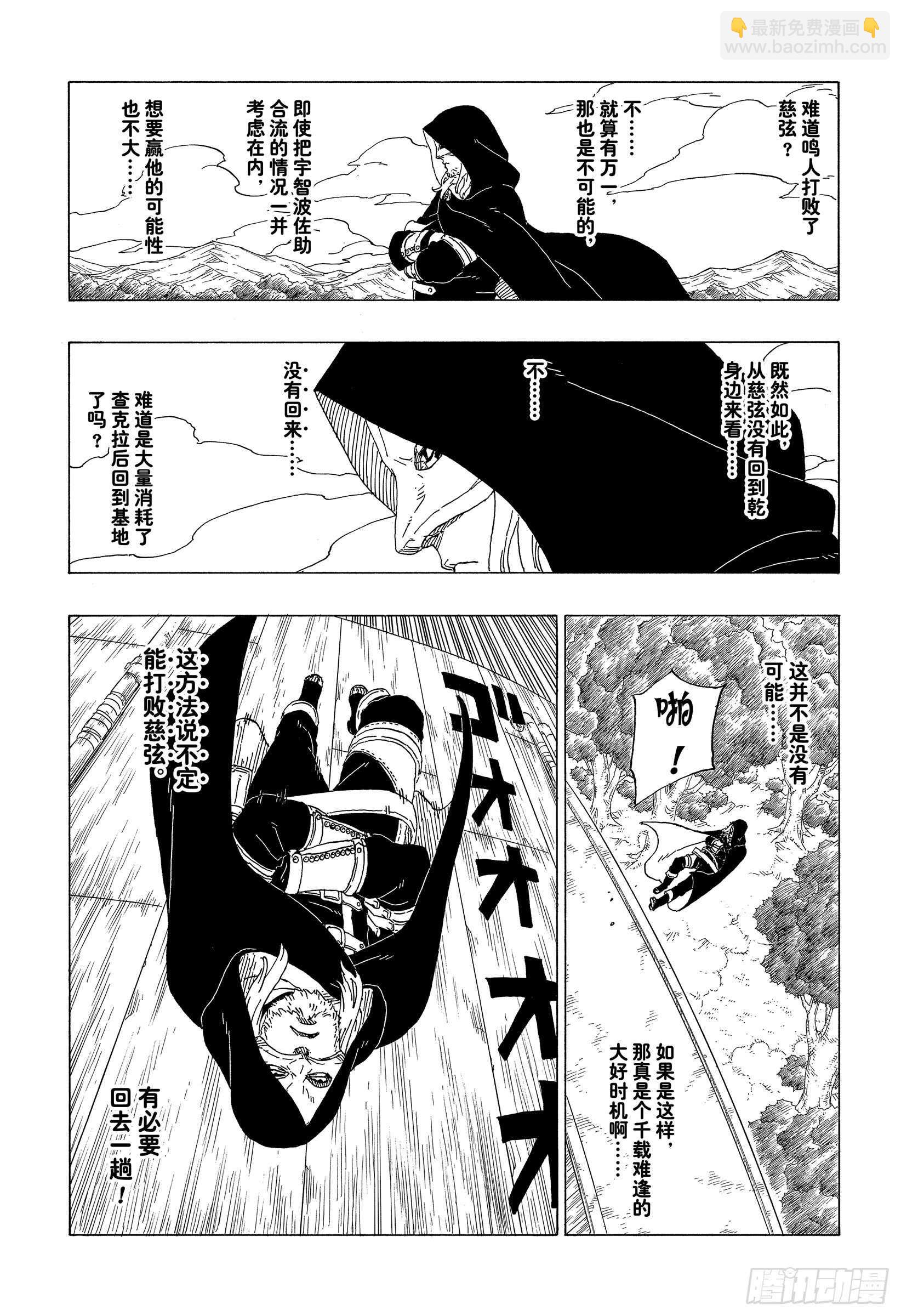 第39话 证明-第39话