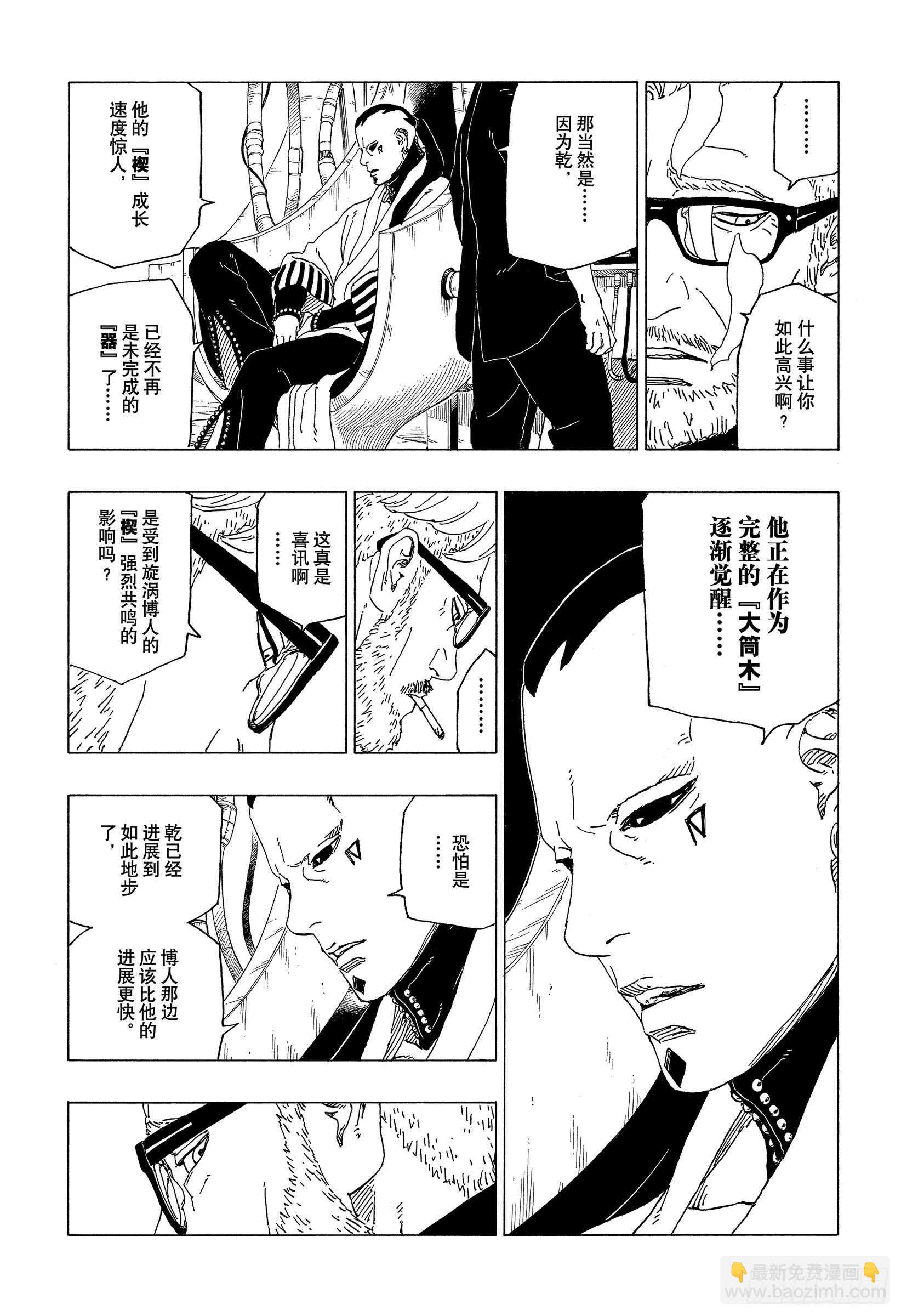 第39话 证明-第39话