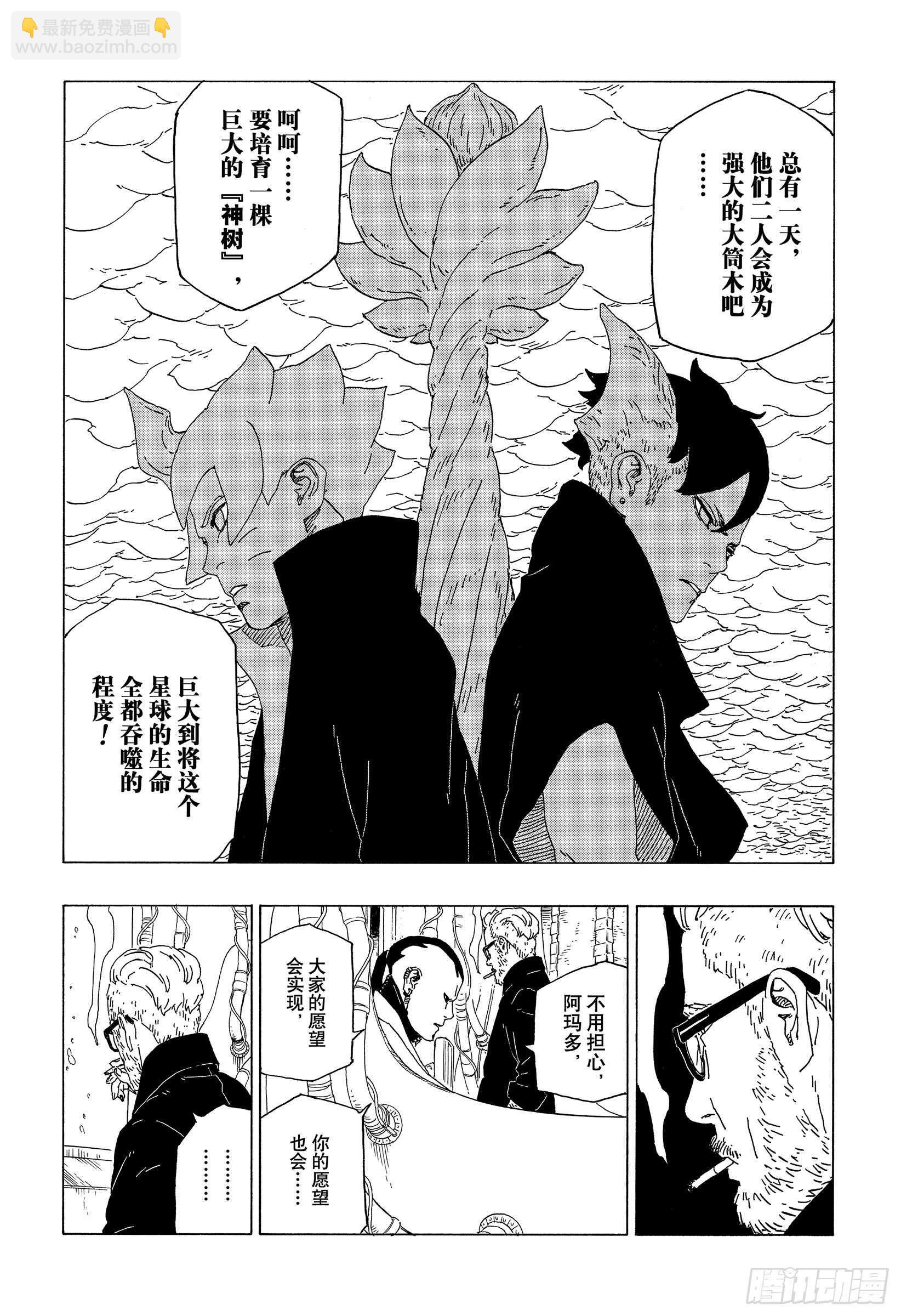 第39话 证明-第39话