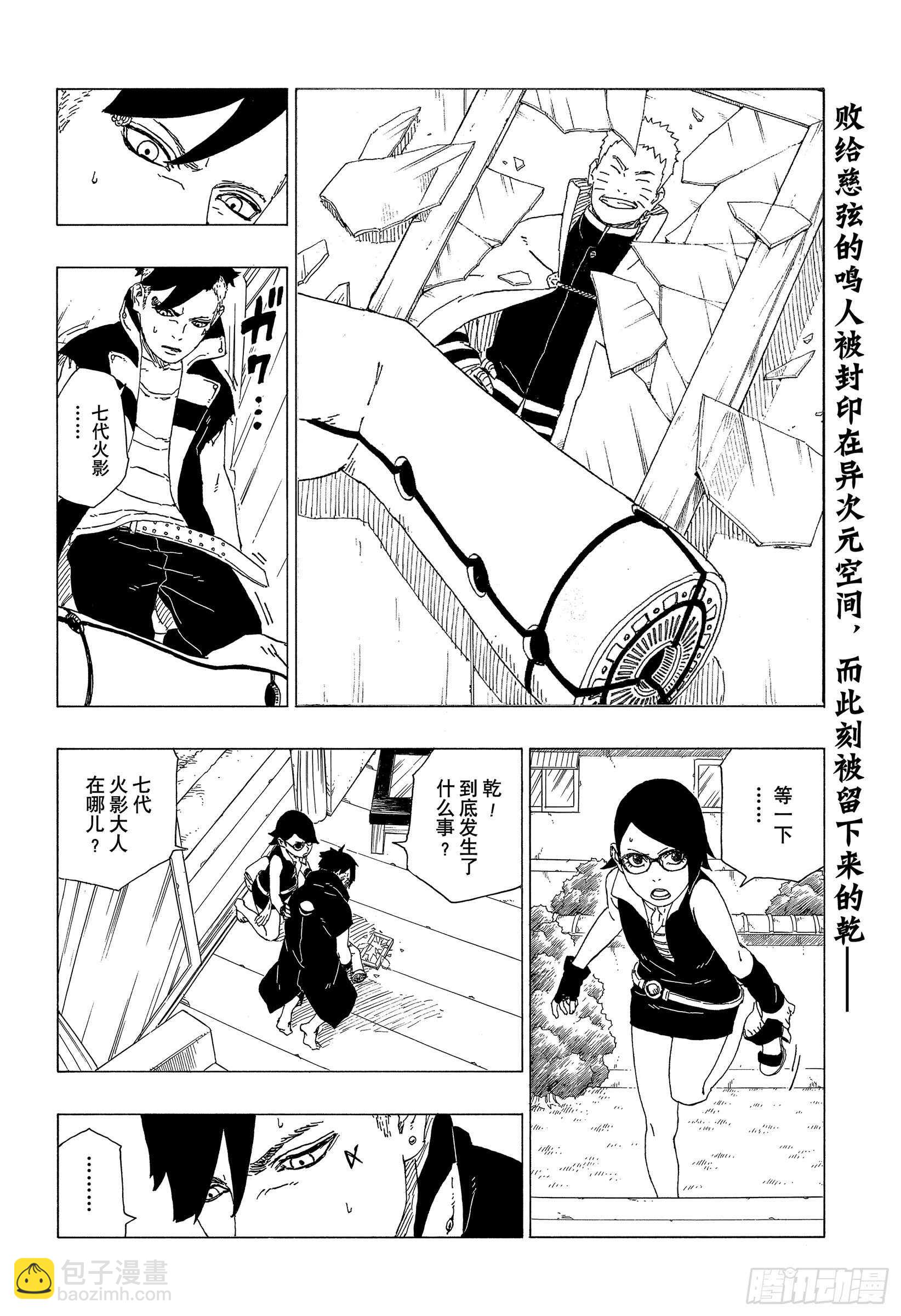 第39话 证明-第39话