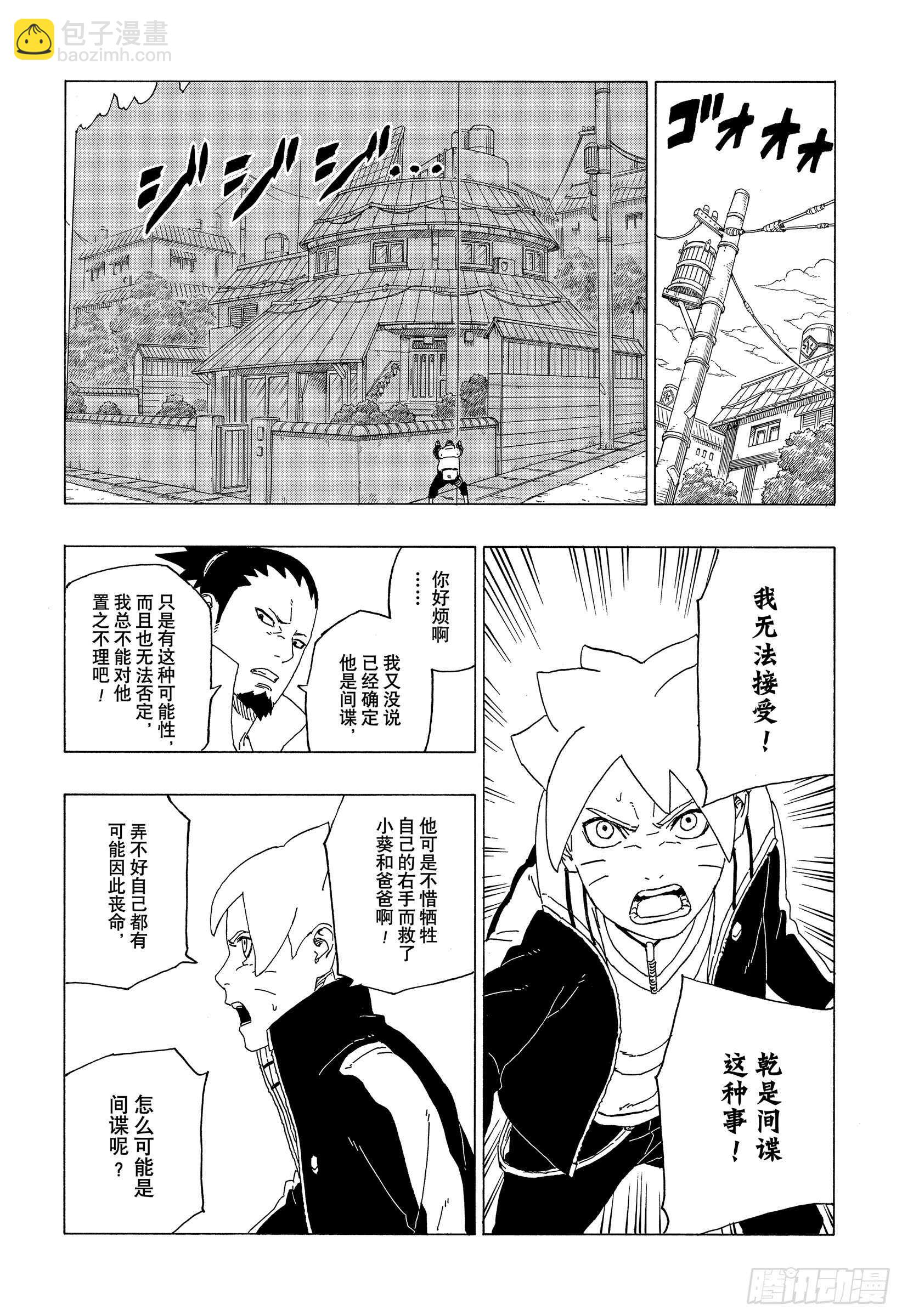 第39话 证明-第39话
