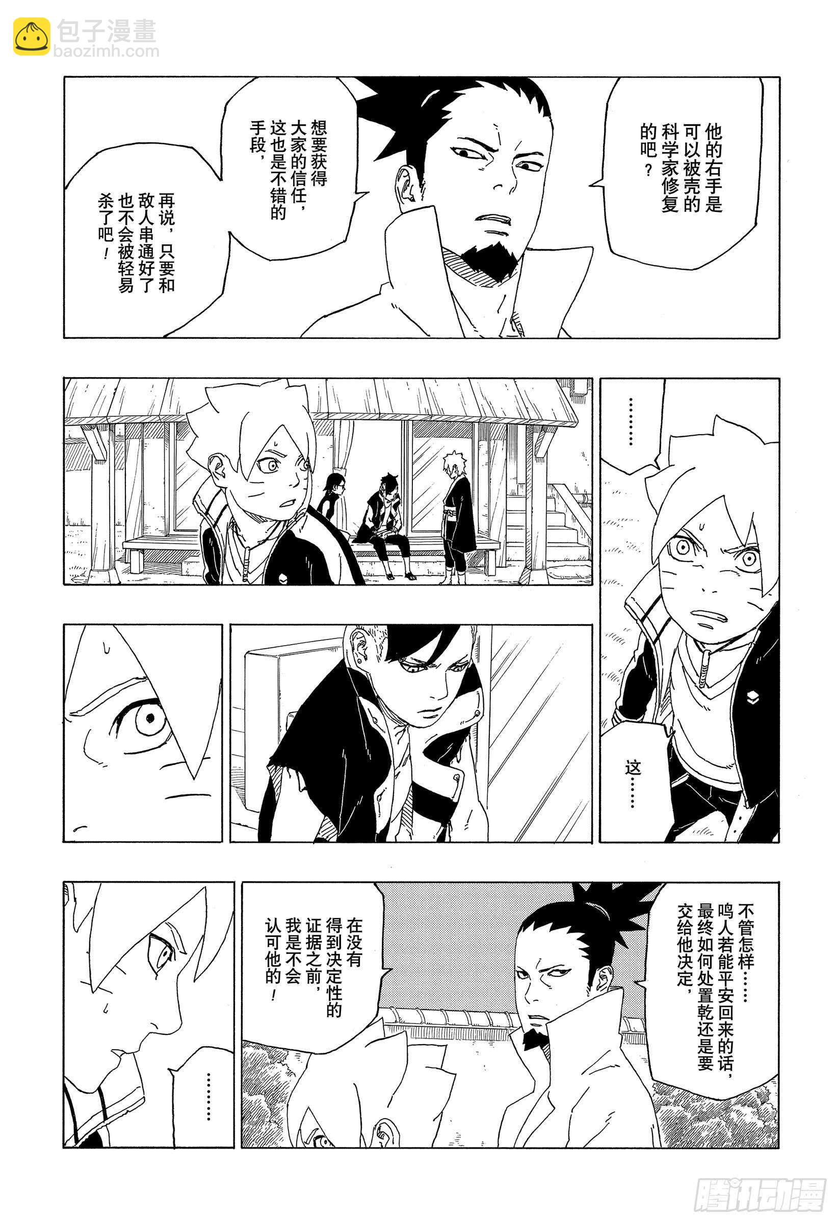 第39话 证明-第39话