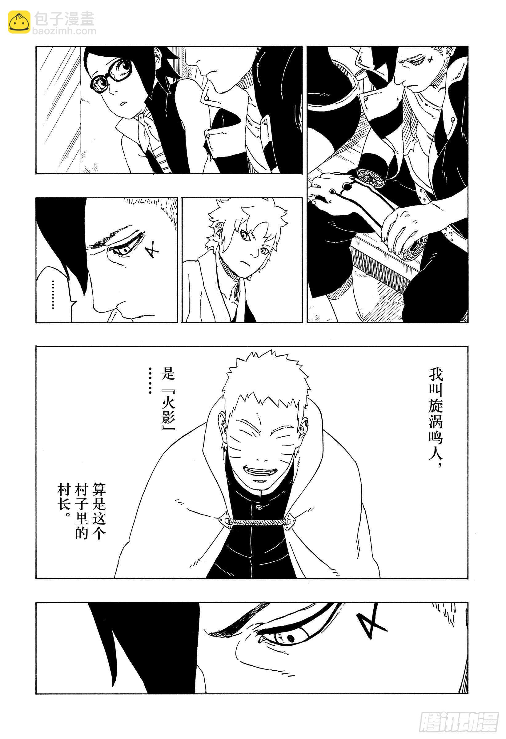 第39话 证明-第39话