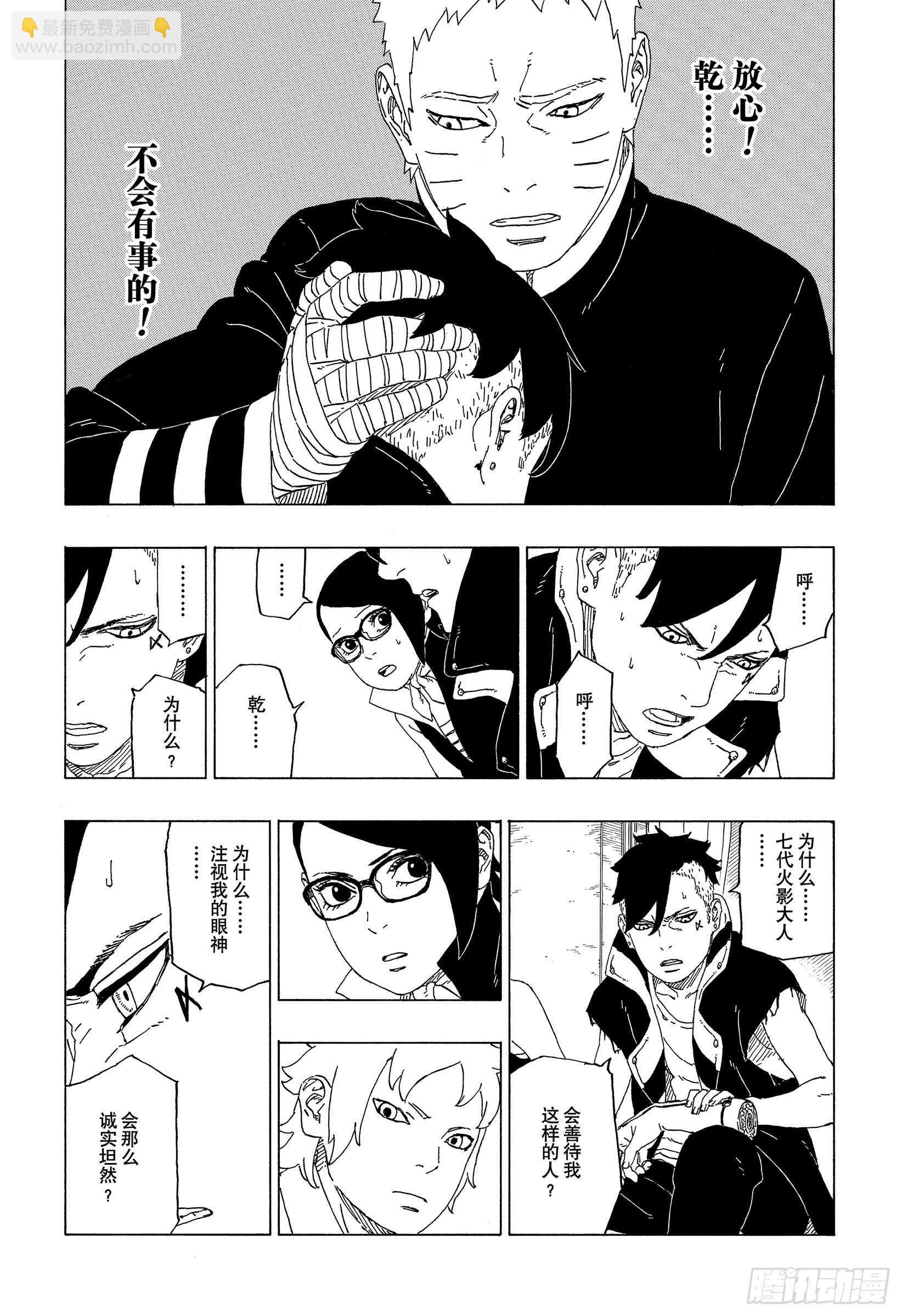 第39话 证明-第39话
