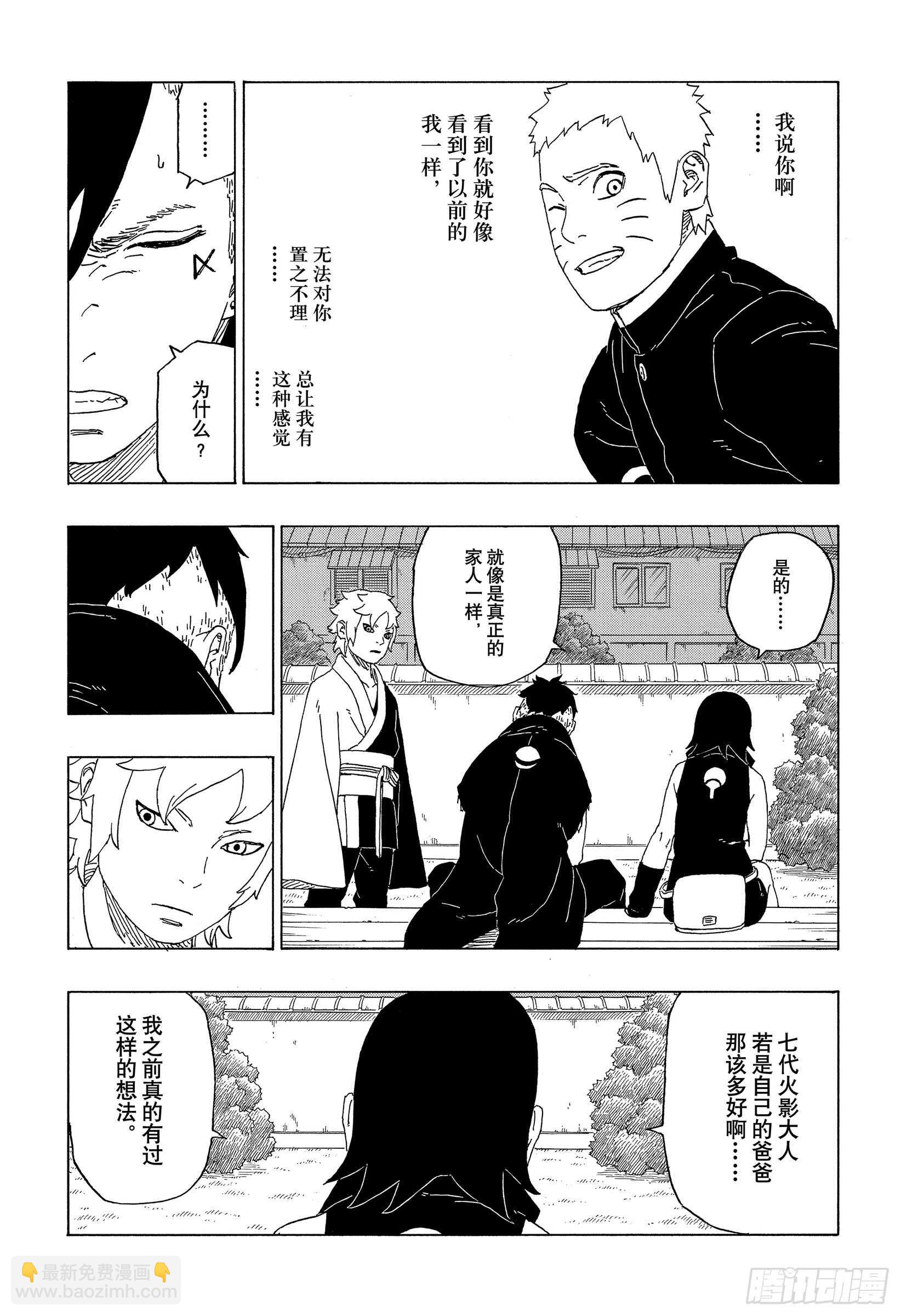 第39话 证明-第39话