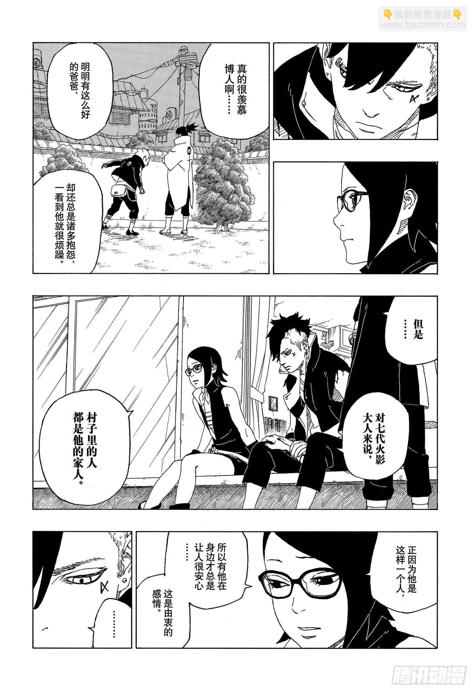 第39话 证明-第39话
