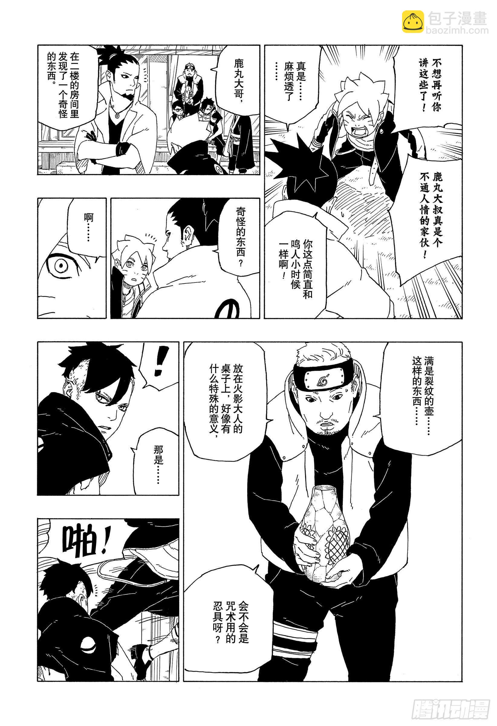 第39话 证明-第39话