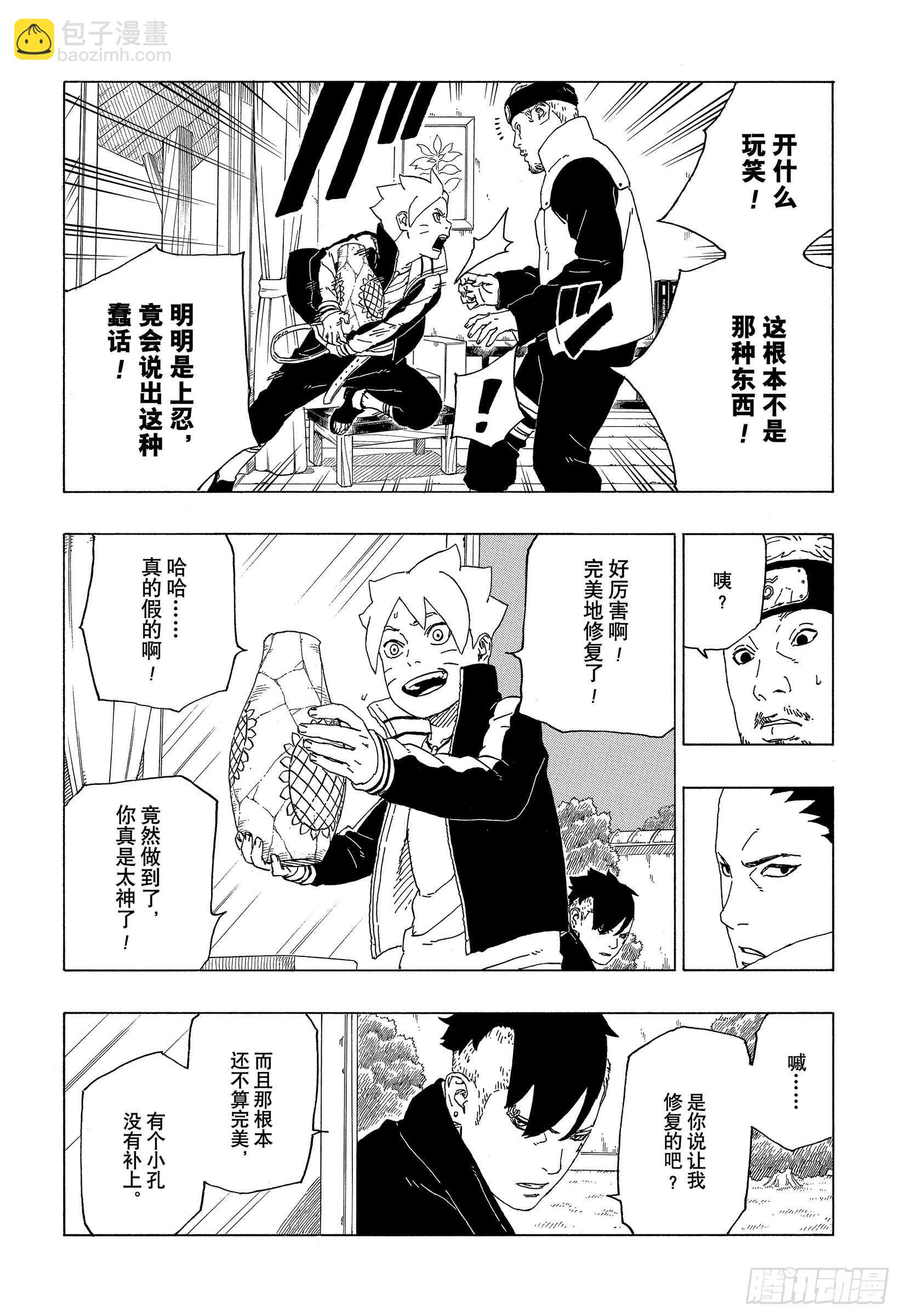 第39话 证明-第39话