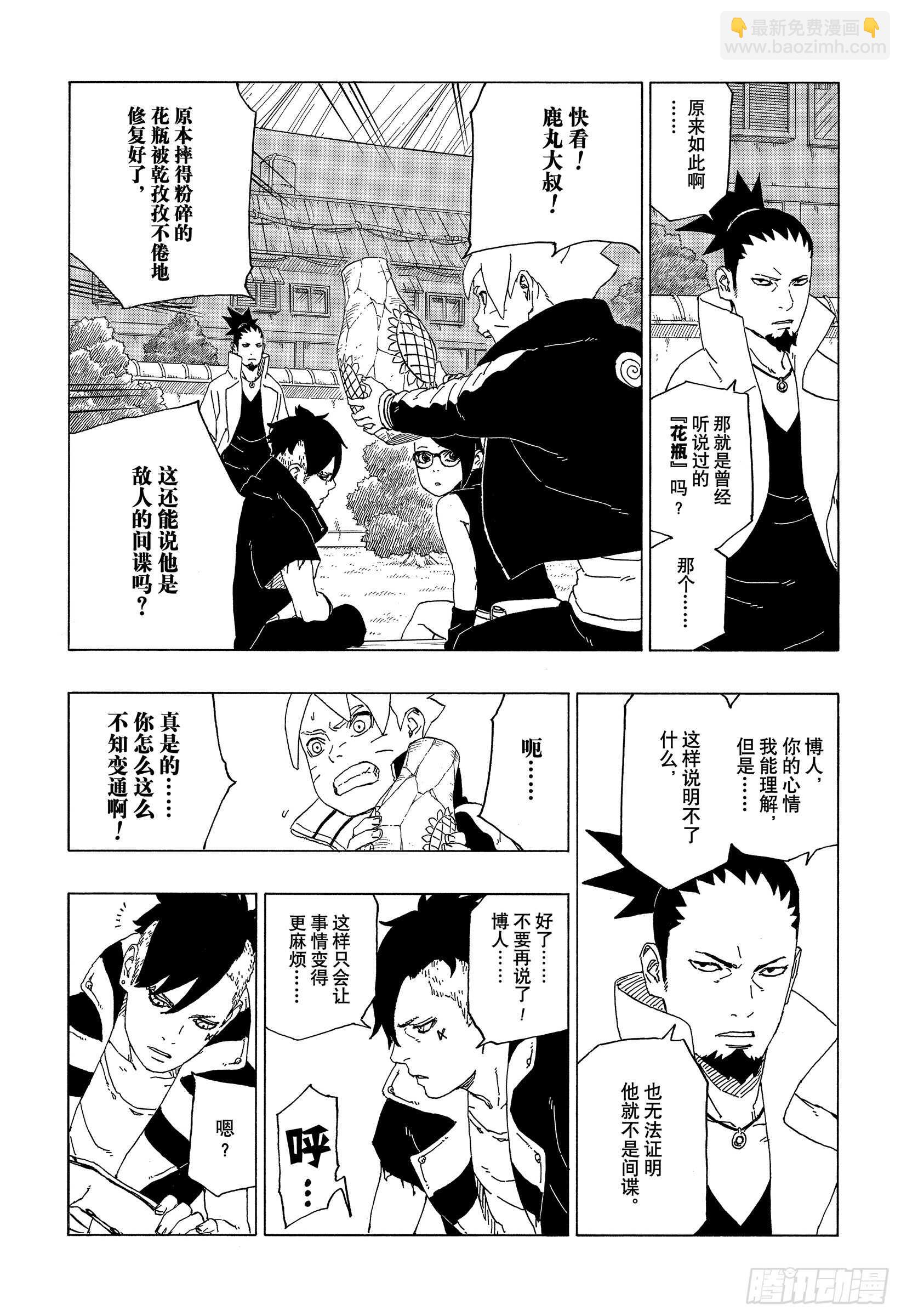第39话 证明-第39话