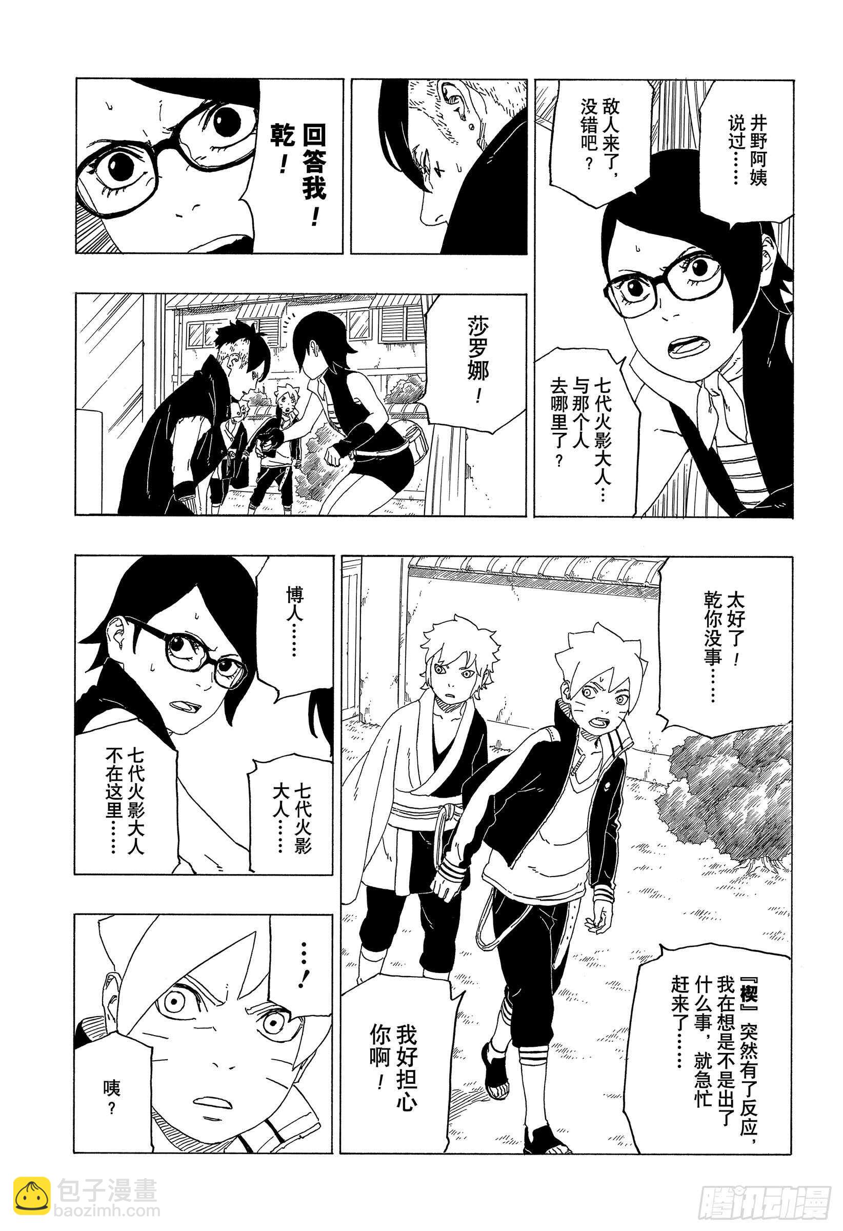 第39话 证明-第39话
