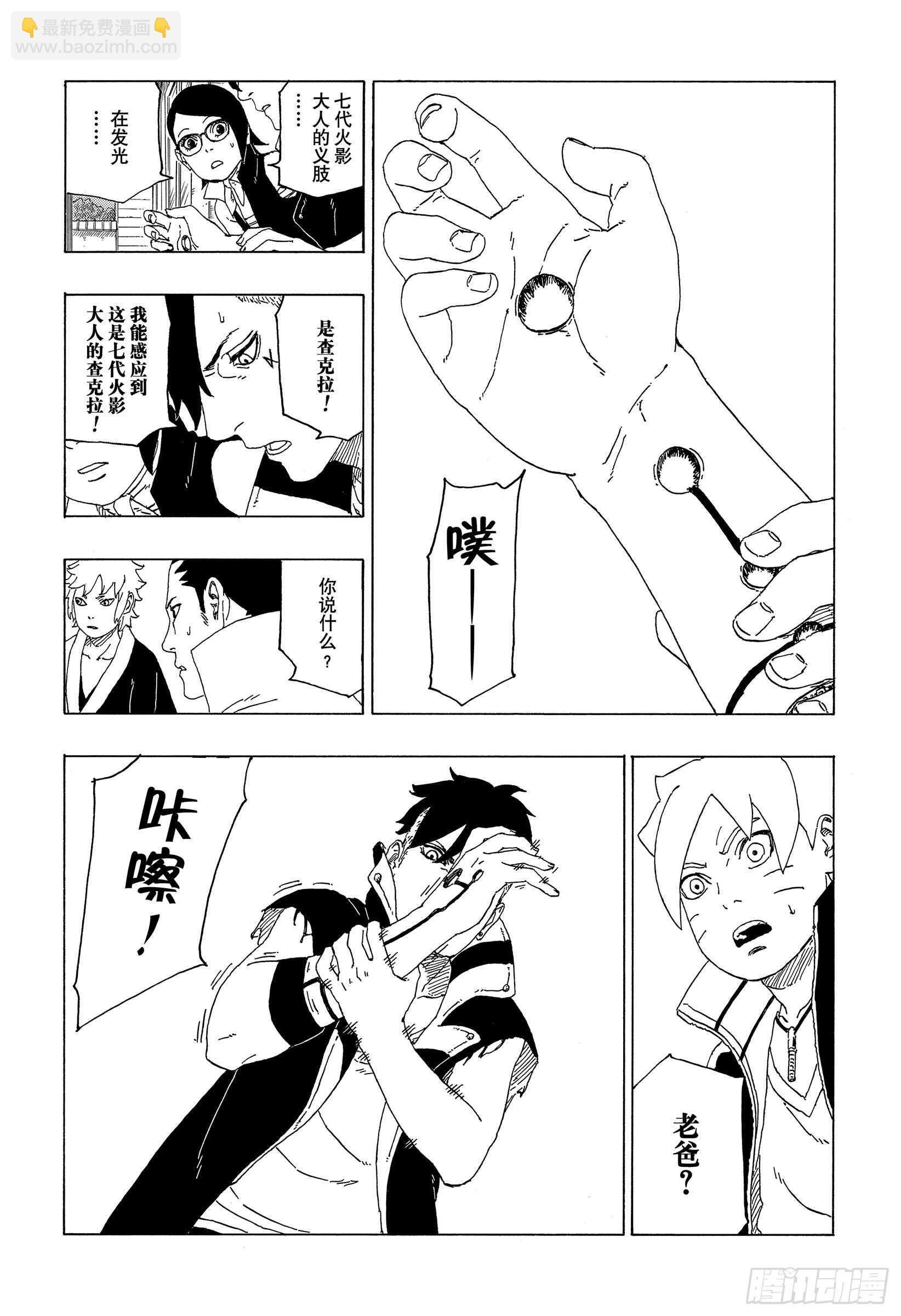 第39话 证明-第39话