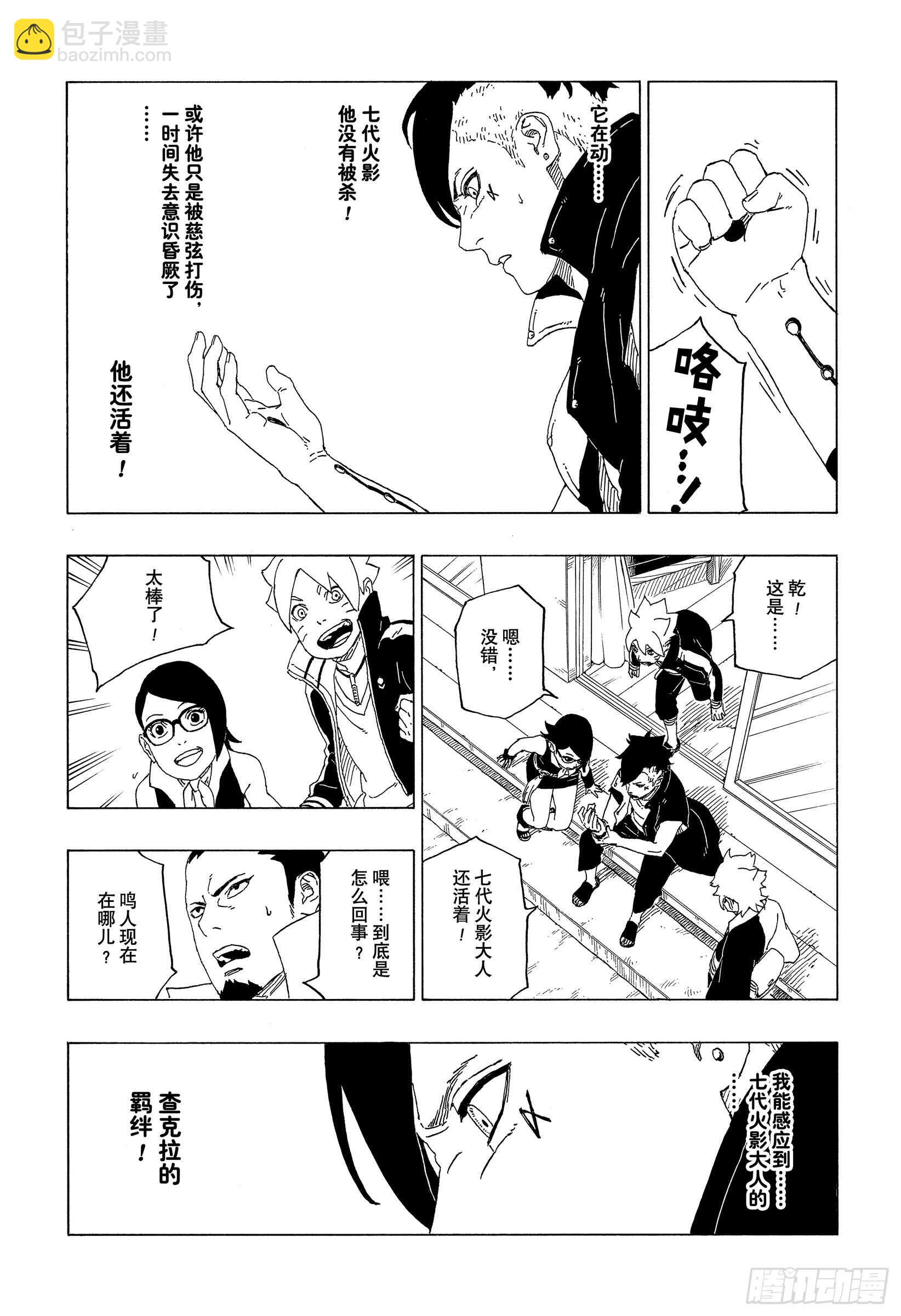 第39话 证明-第39话