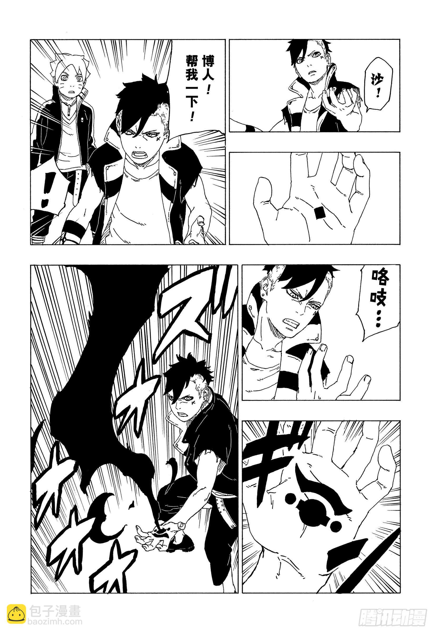 第39话 证明-第39话