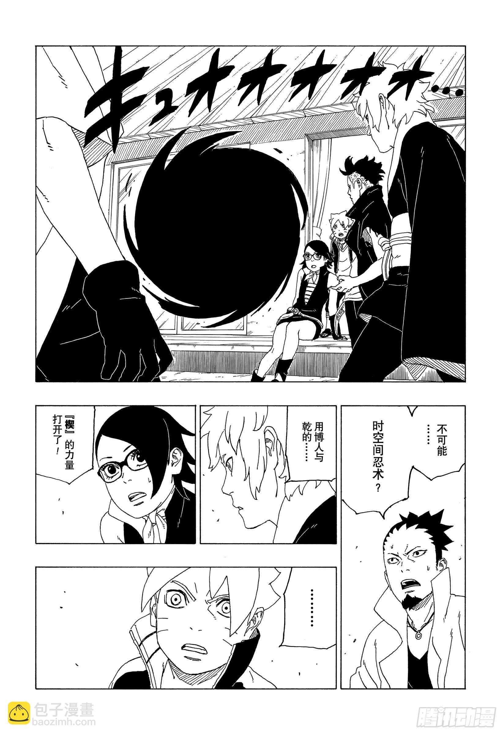 第39话 证明-第39话