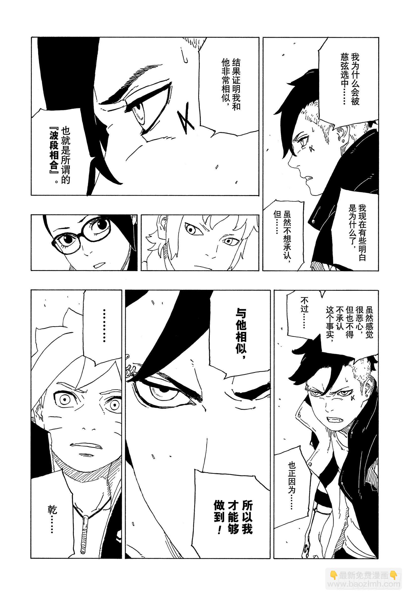 第39话 证明-第39话