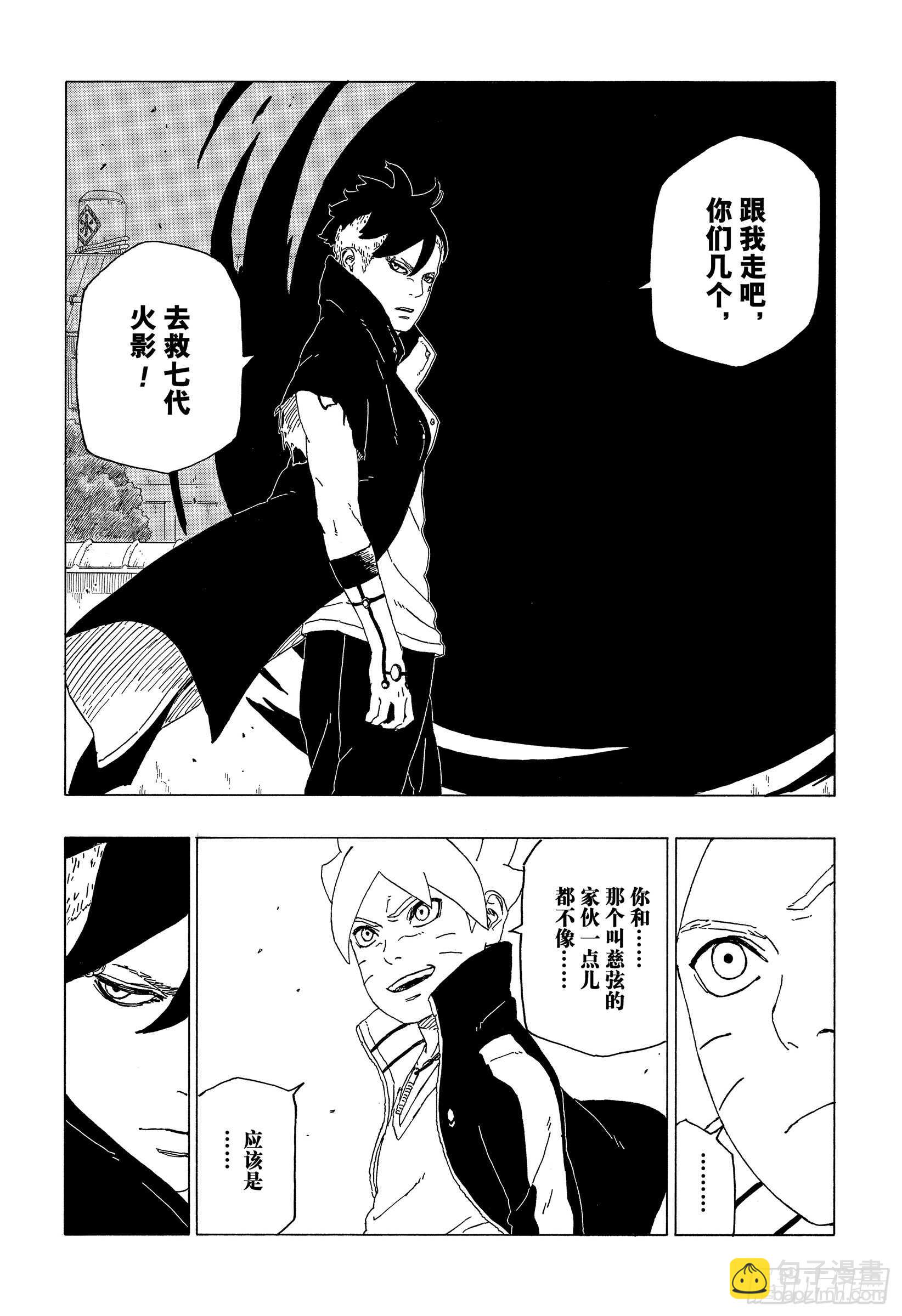 第39话 证明-第39话