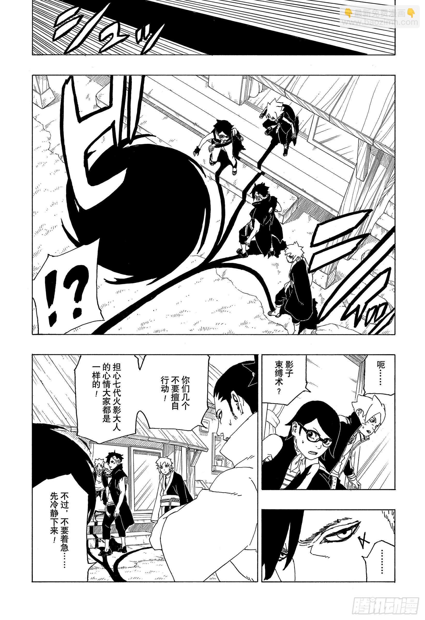 第39话 证明-第39话