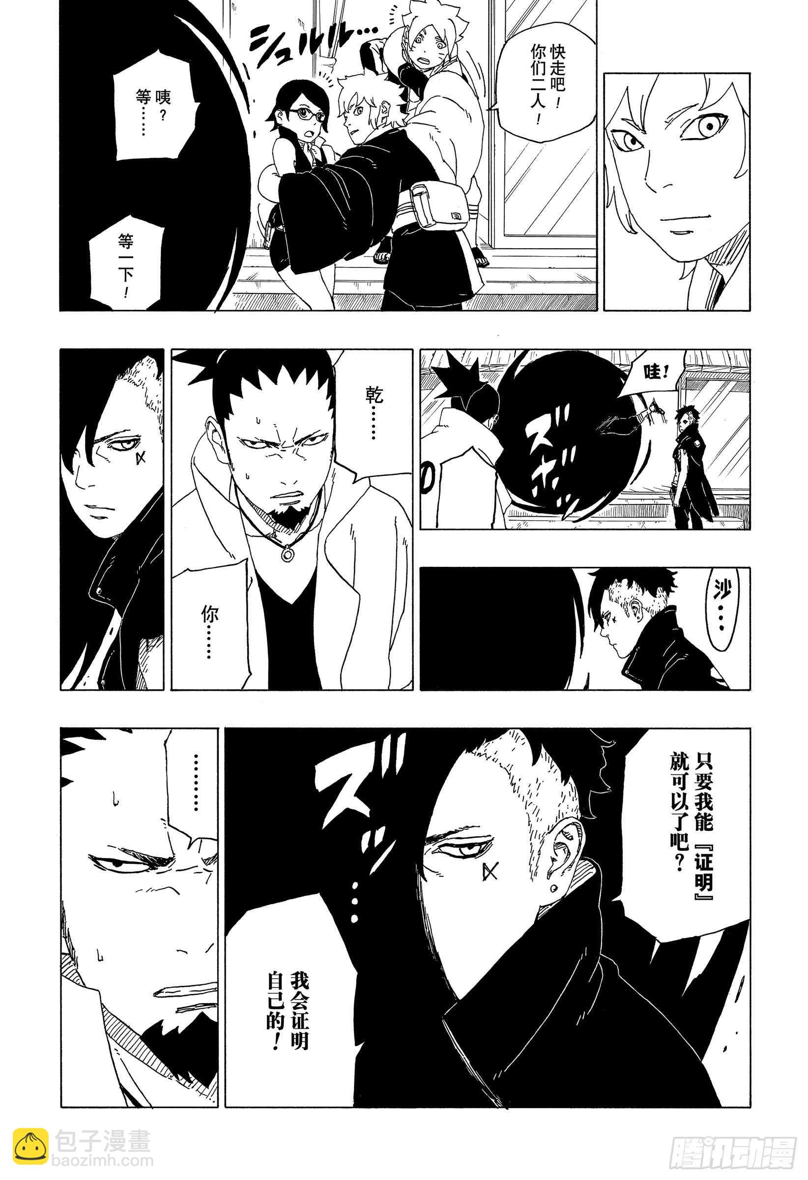 第39话 证明-第39话