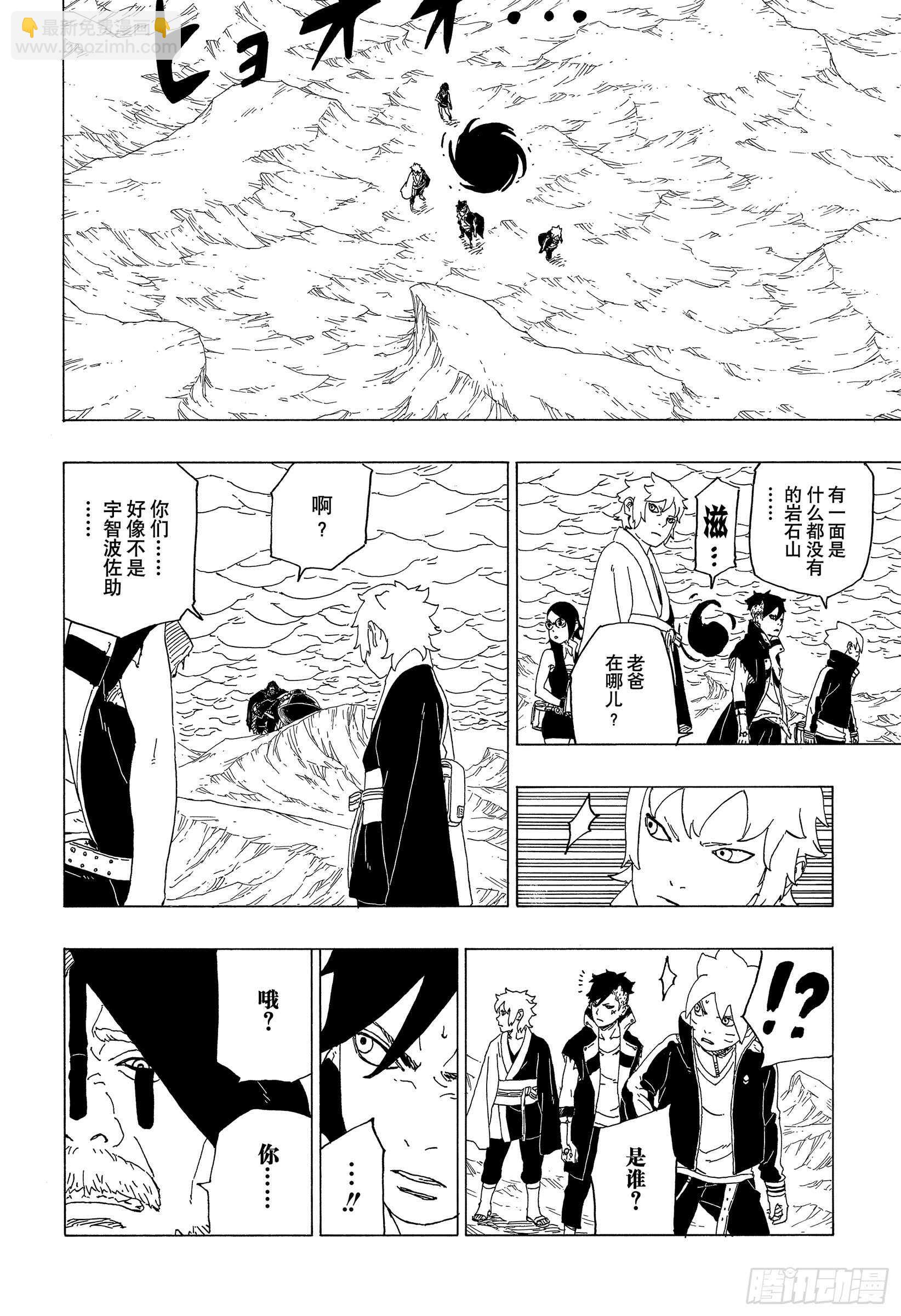 第39话 证明-第39话