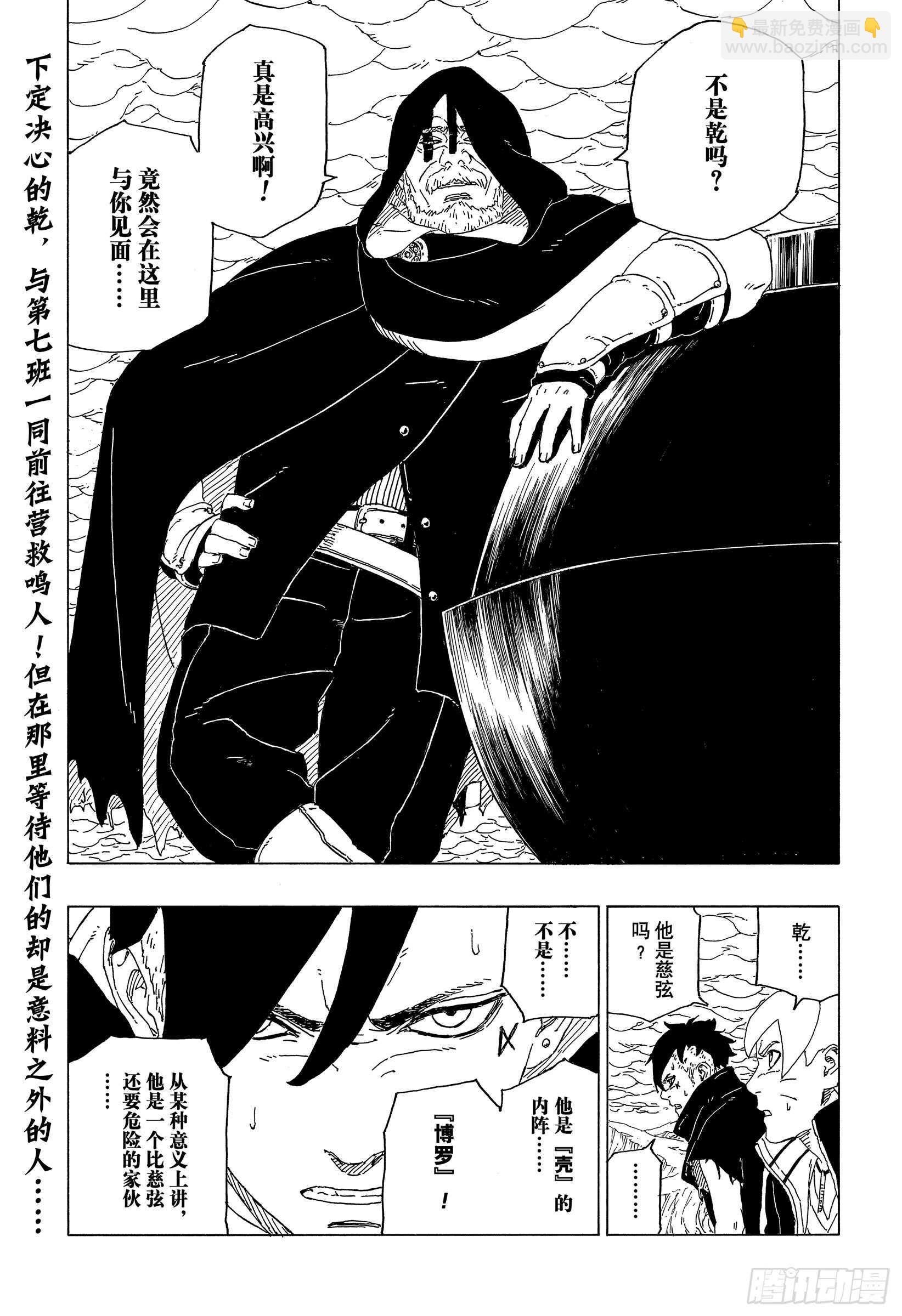 第39话 证明-第39话