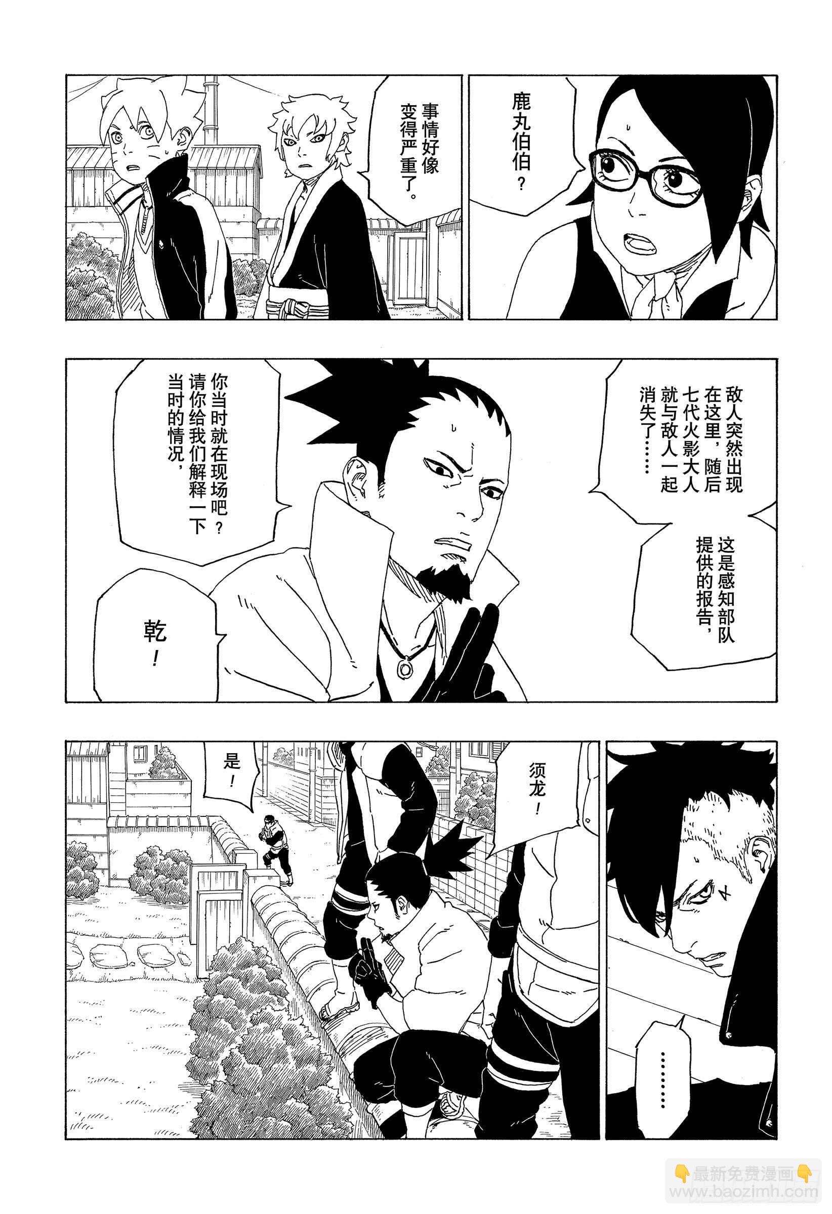 第39话 证明-第39话