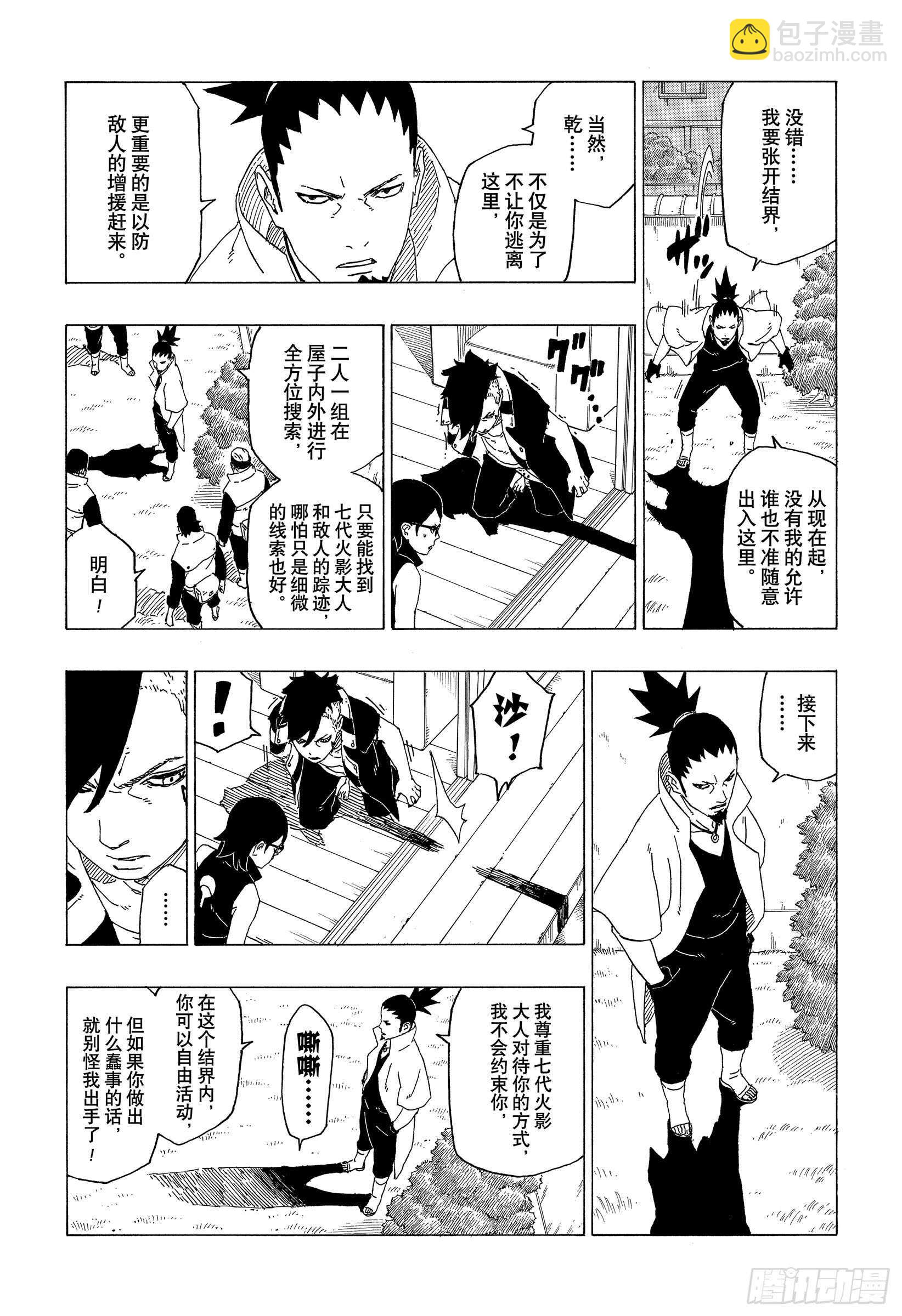 第39话 证明-第39话