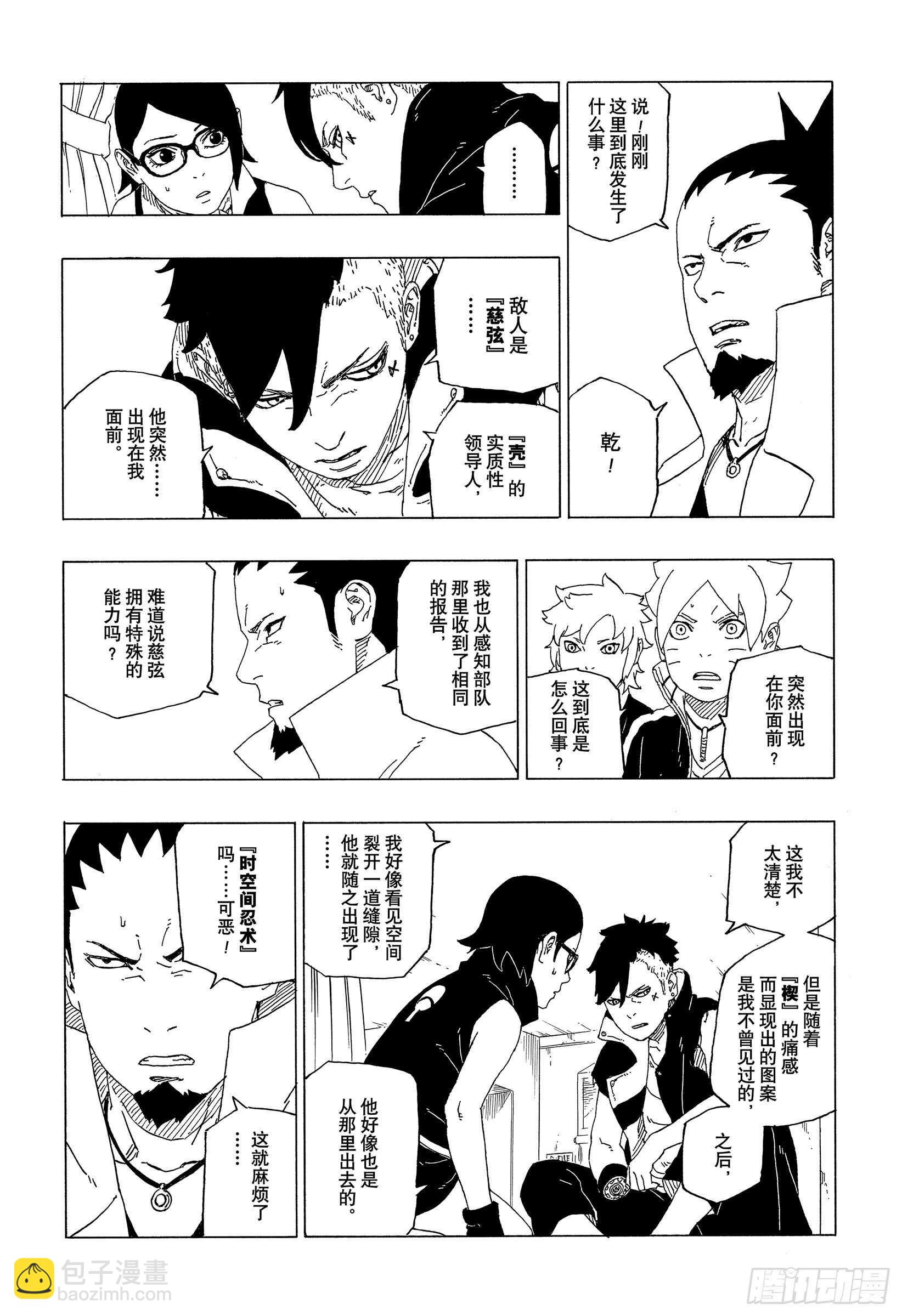 第39话 证明-第39话