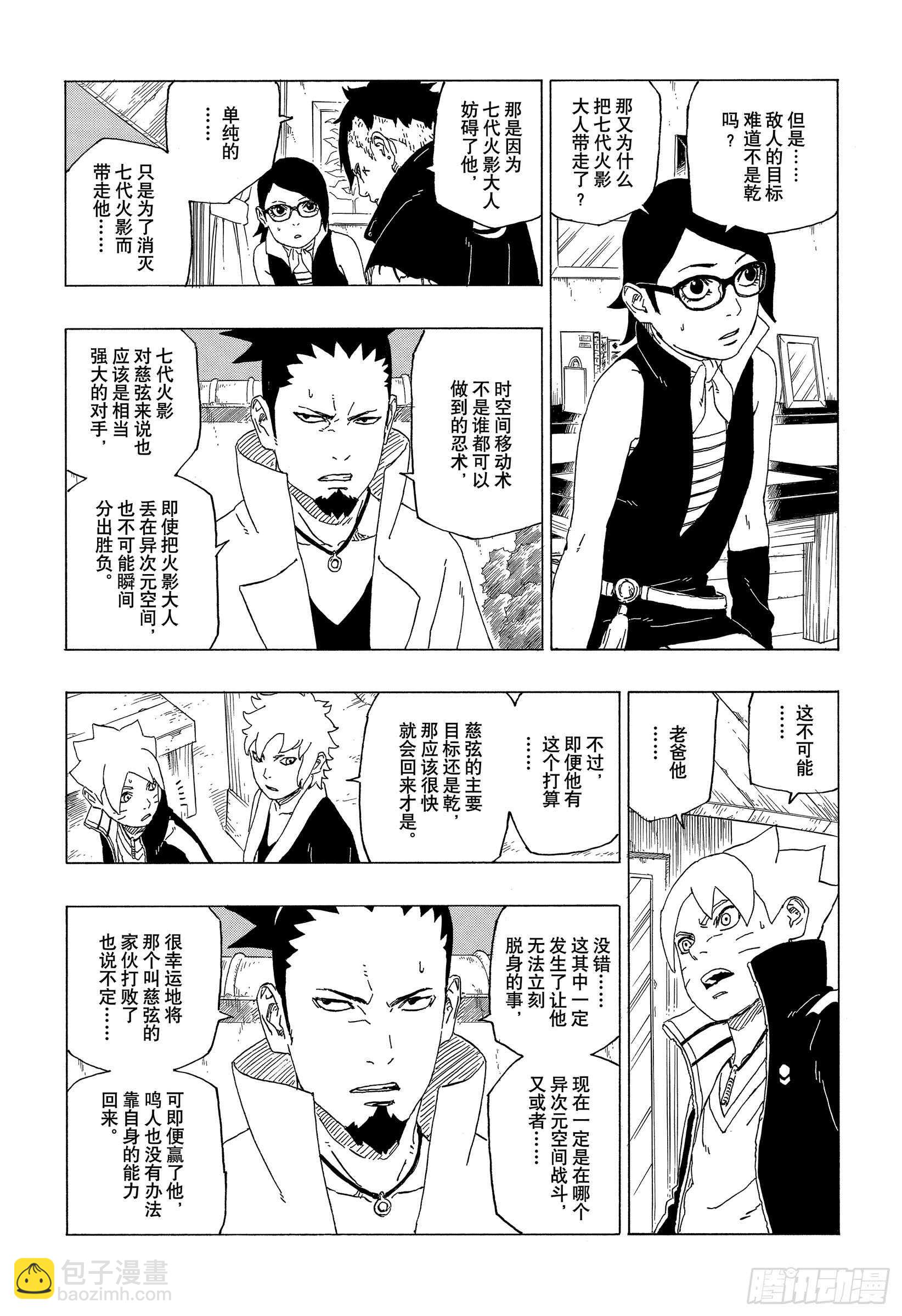 第39话 证明-第39话