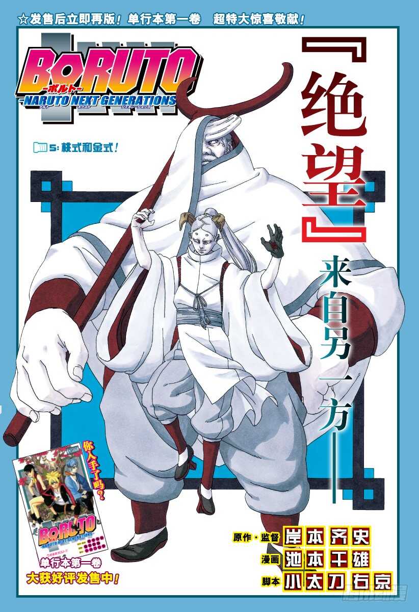 第5话 桃式和金式-第5话