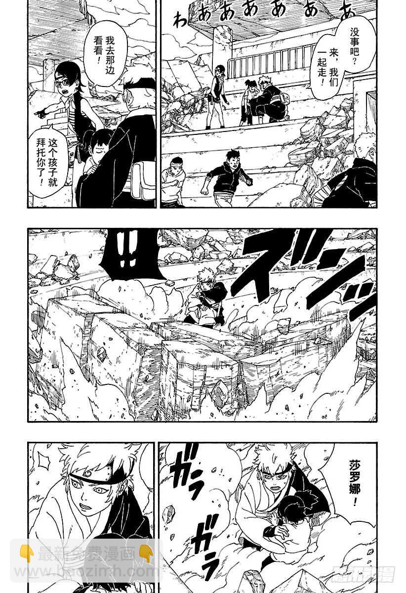 第5话 桃式和金式-第5话