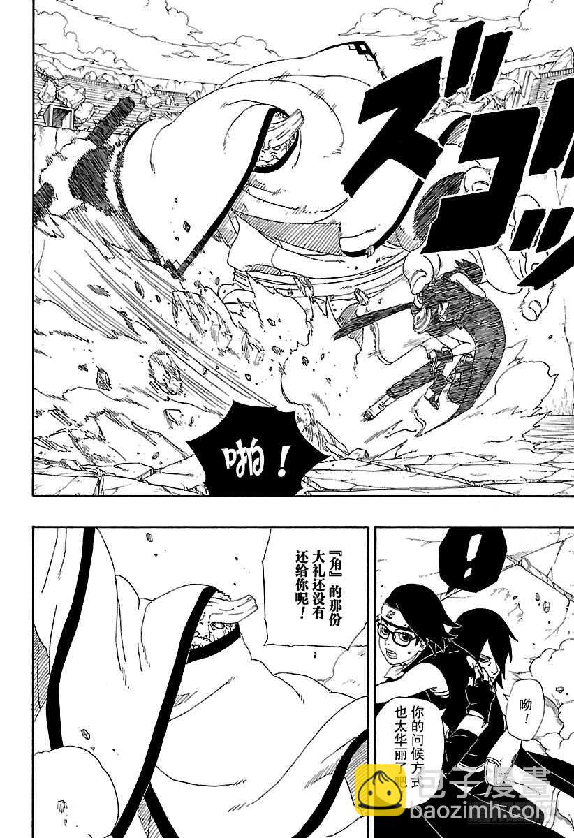 第5话 桃式和金式-第5话