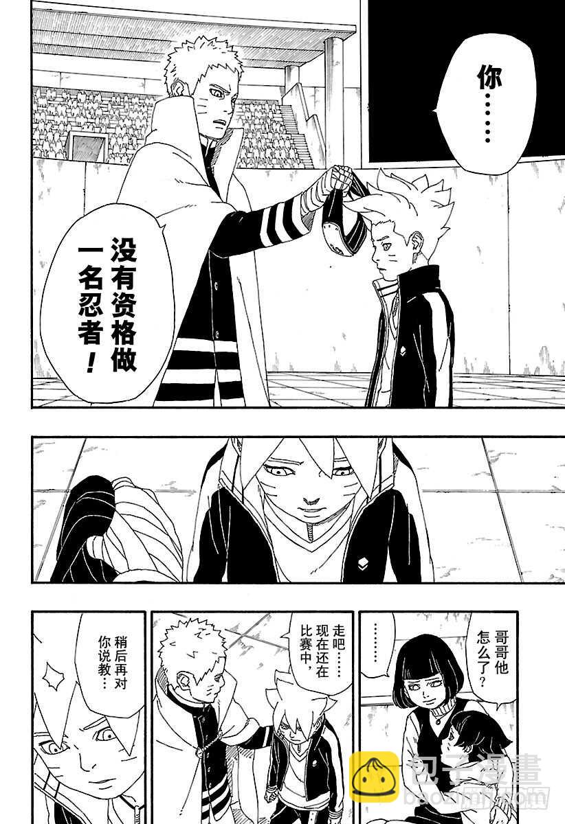 第5话 桃式和金式-第5话