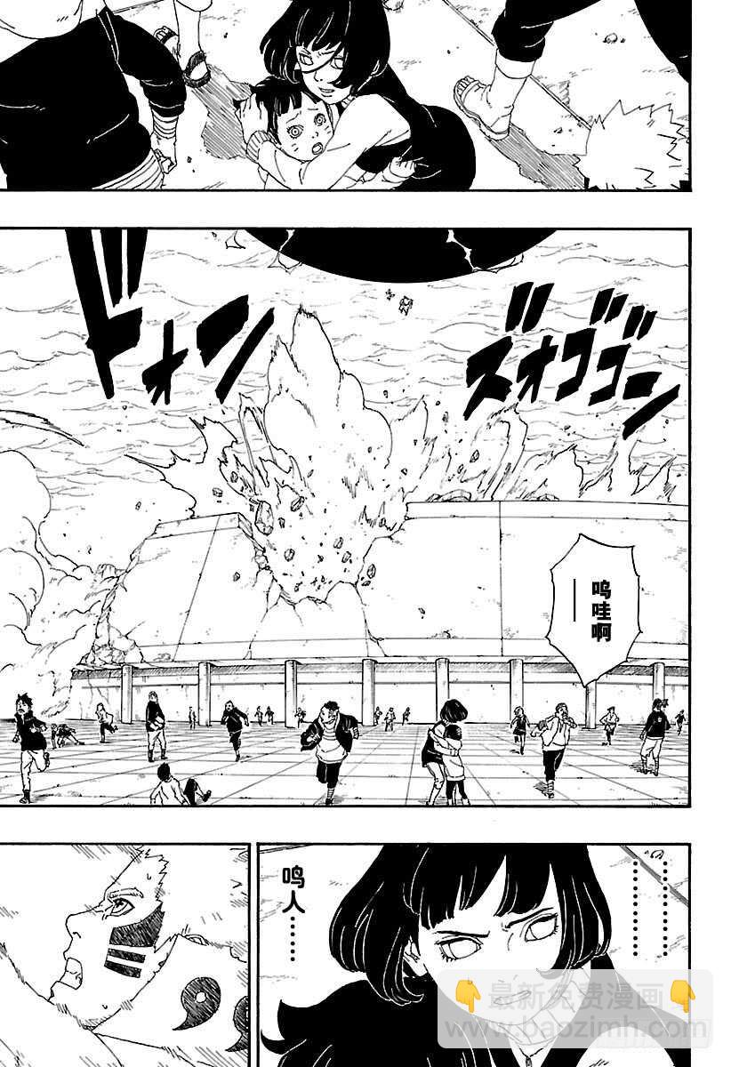 第5话 桃式和金式-第5话