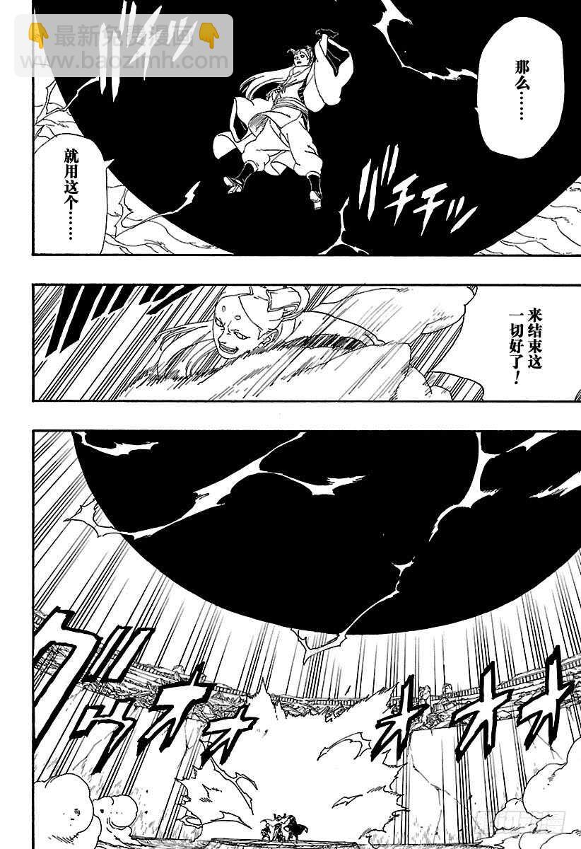 第5话 桃式和金式-第5话