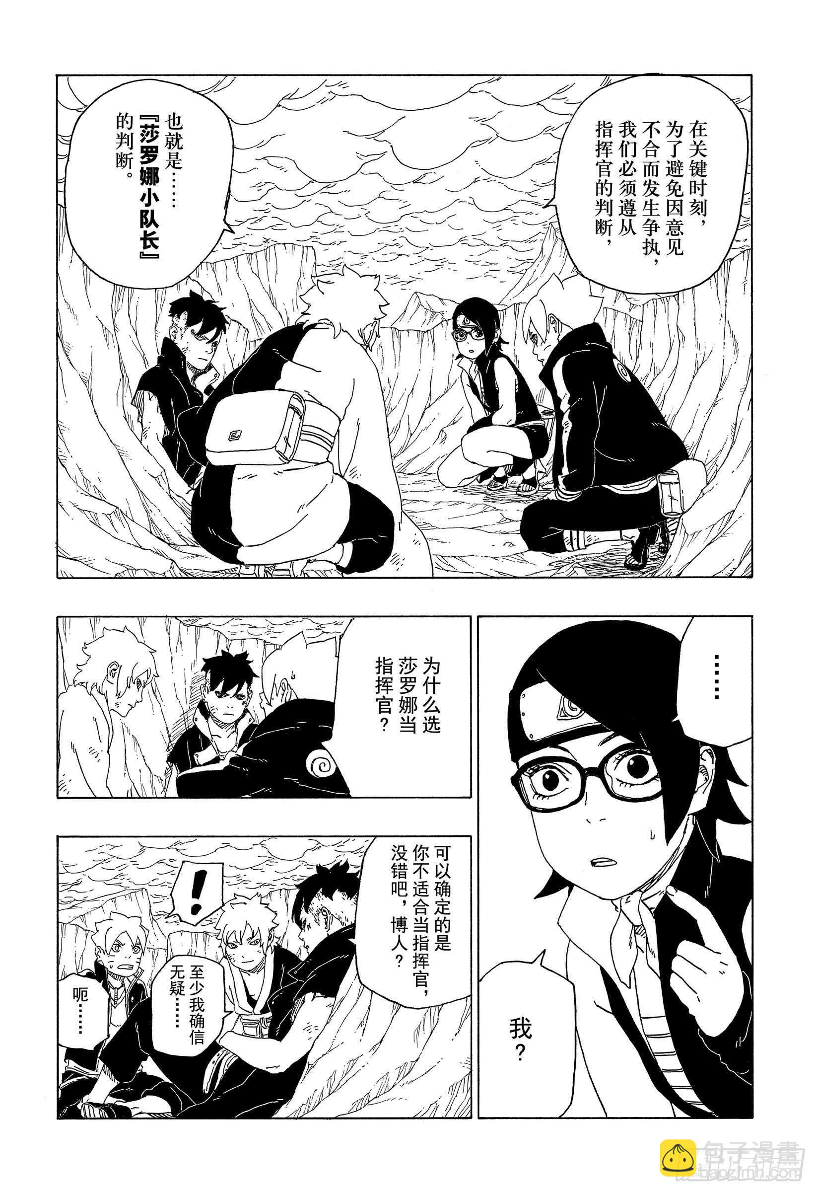 第41话 新生第七班-第41话