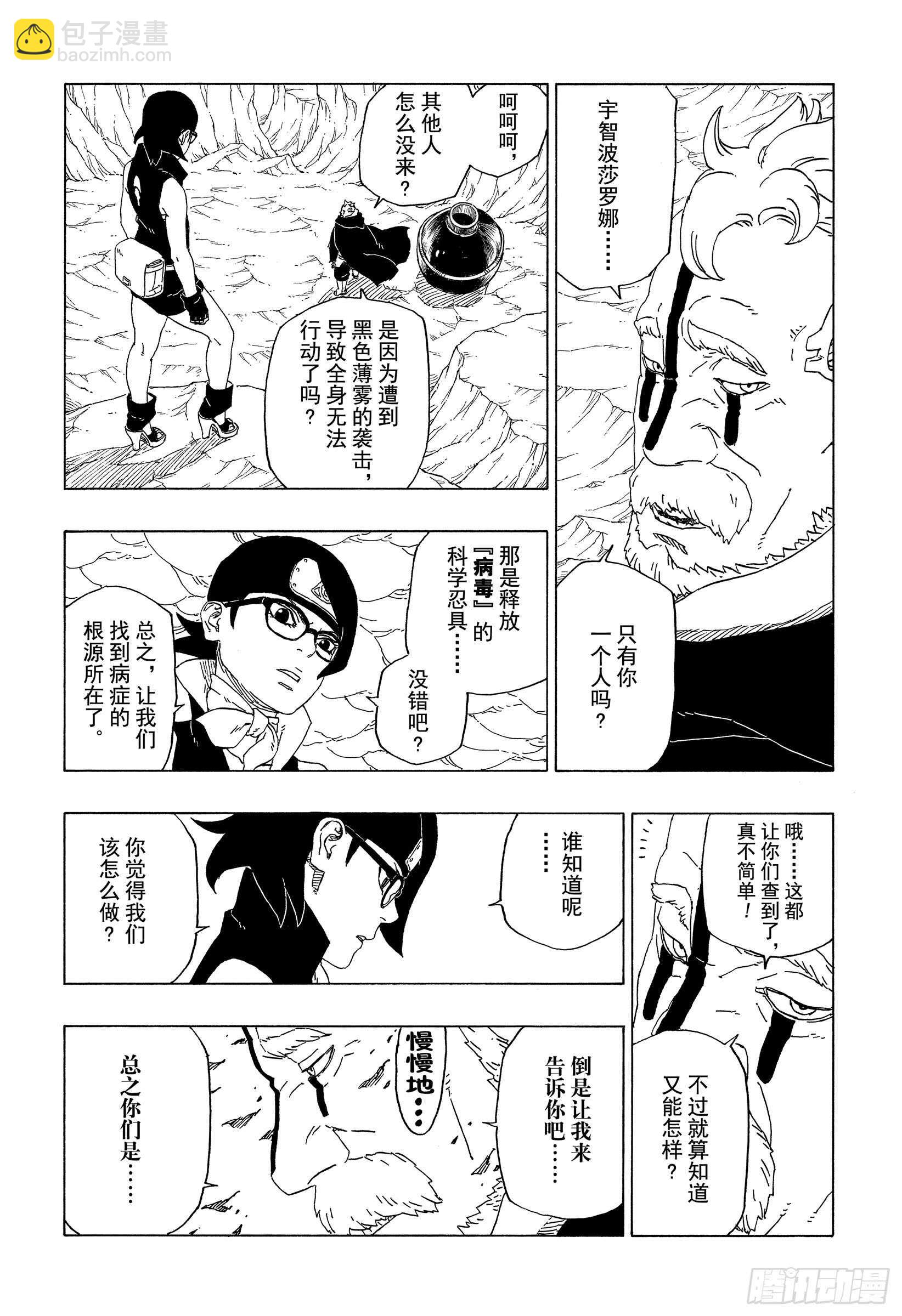 第41话 新生第七班-第41话