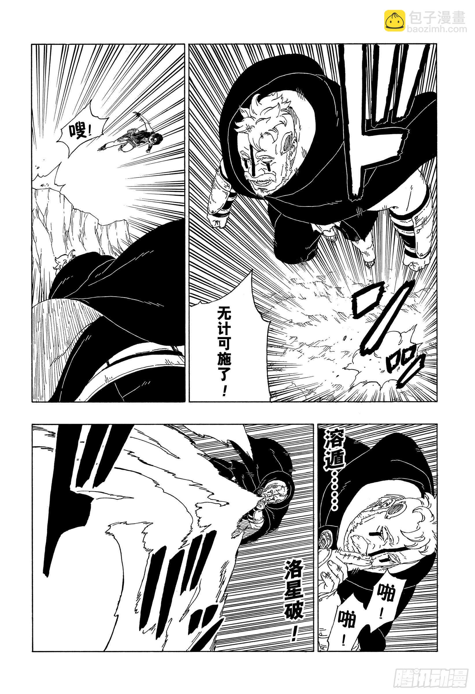 第41话 新生第七班-第41话