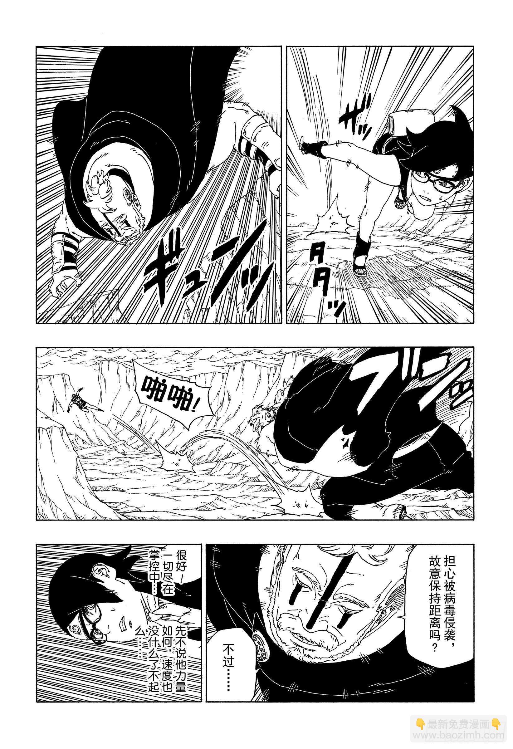 第41话 新生第七班-第41话