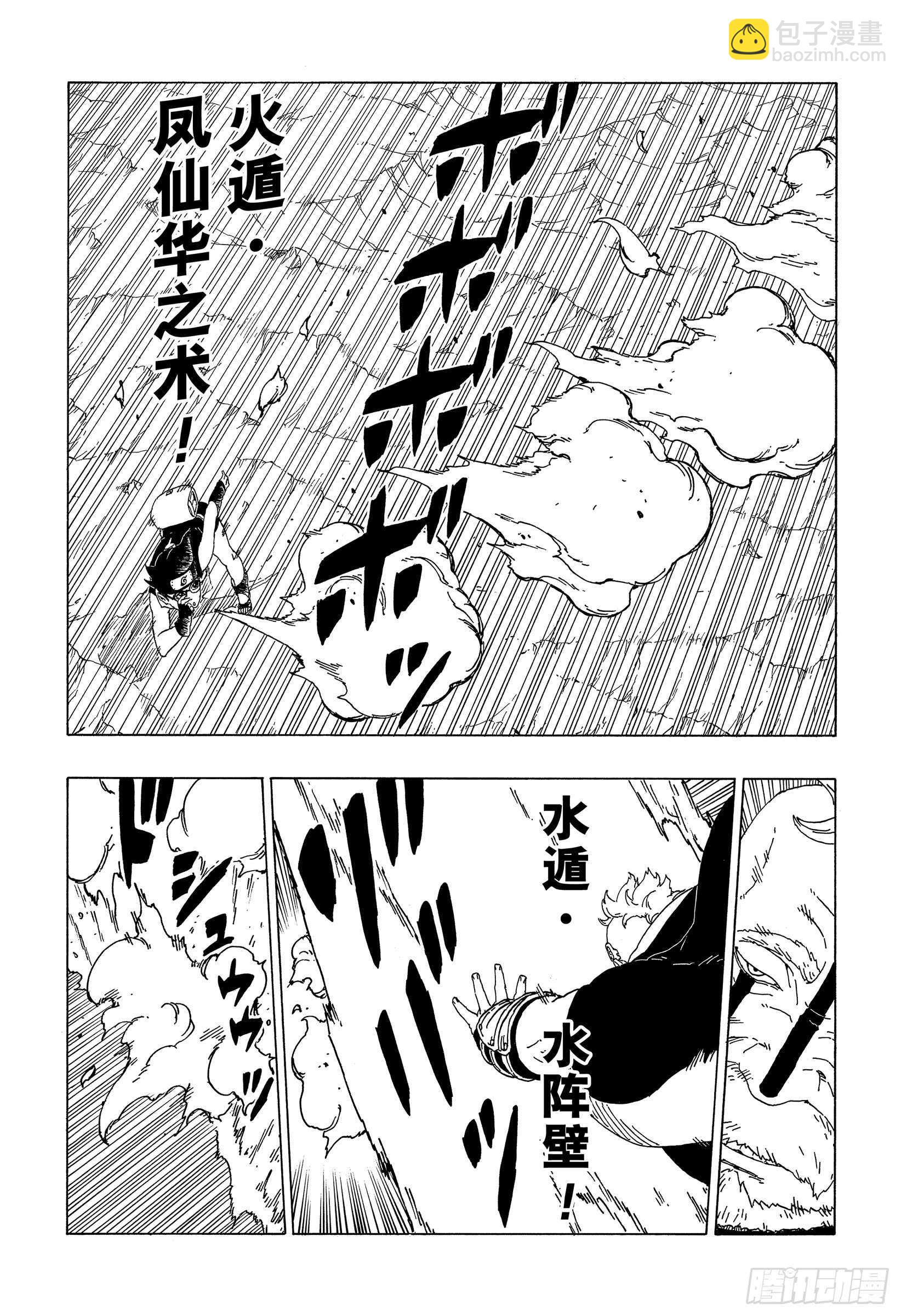 第41话 新生第七班-第41话